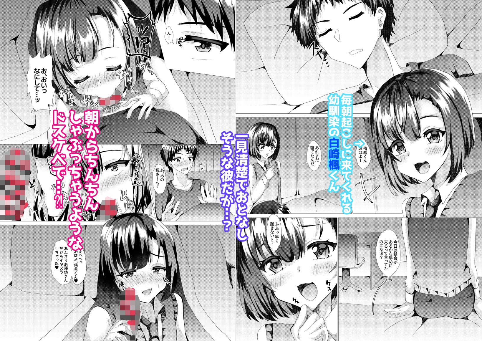 俺の幼馴染がスケベすぎるんだが！？ サンプル画像 1