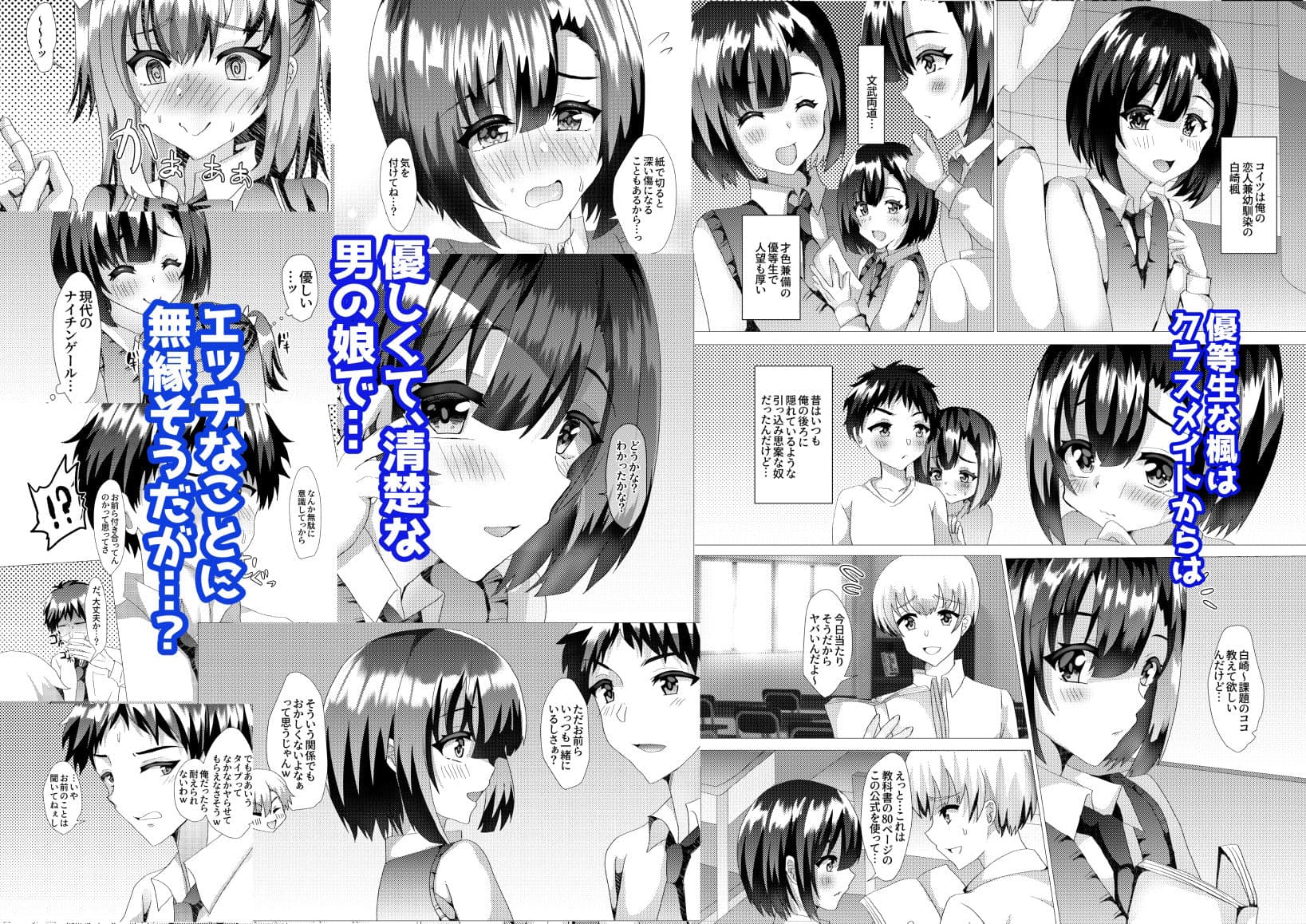 俺の幼馴染がスケベすぎるんだが！？ サンプル画像 3