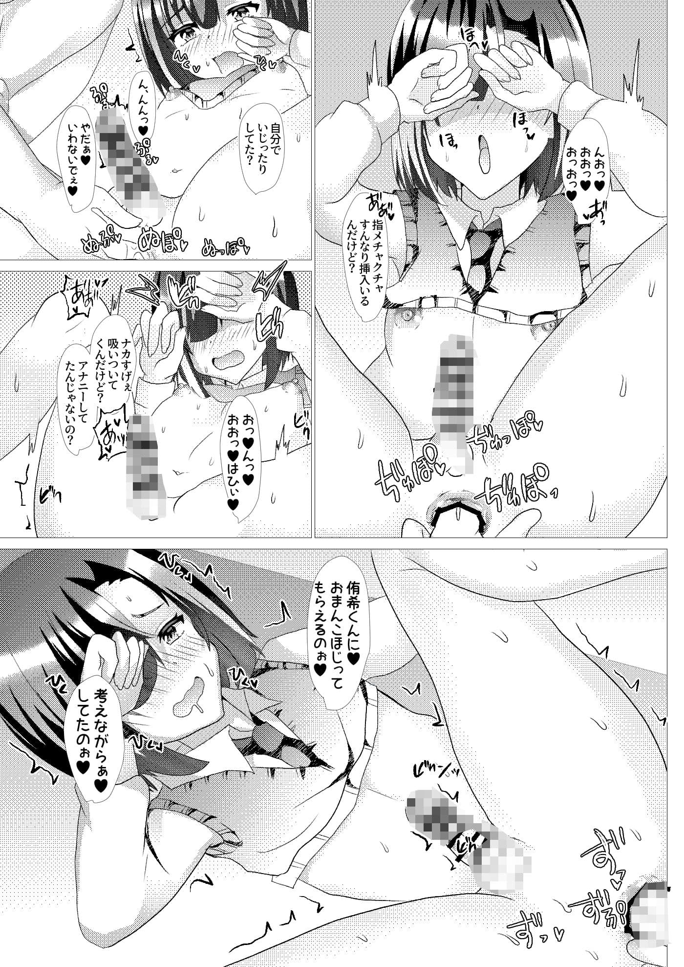 俺の幼馴染がスケベすぎるんだが！？ サンプル画像 9