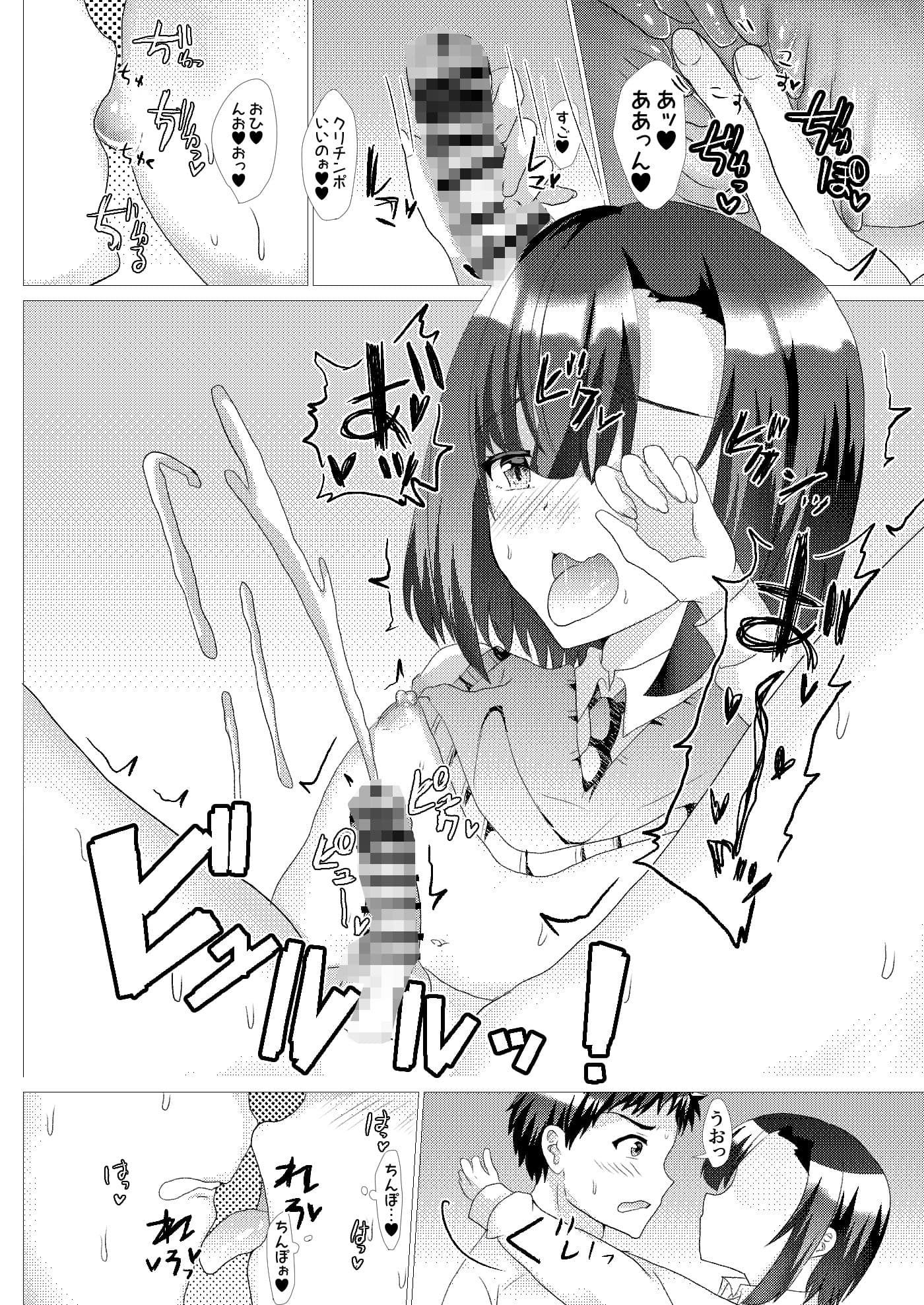 俺の幼馴染がスケベすぎるんだが！？ サンプル画像 10