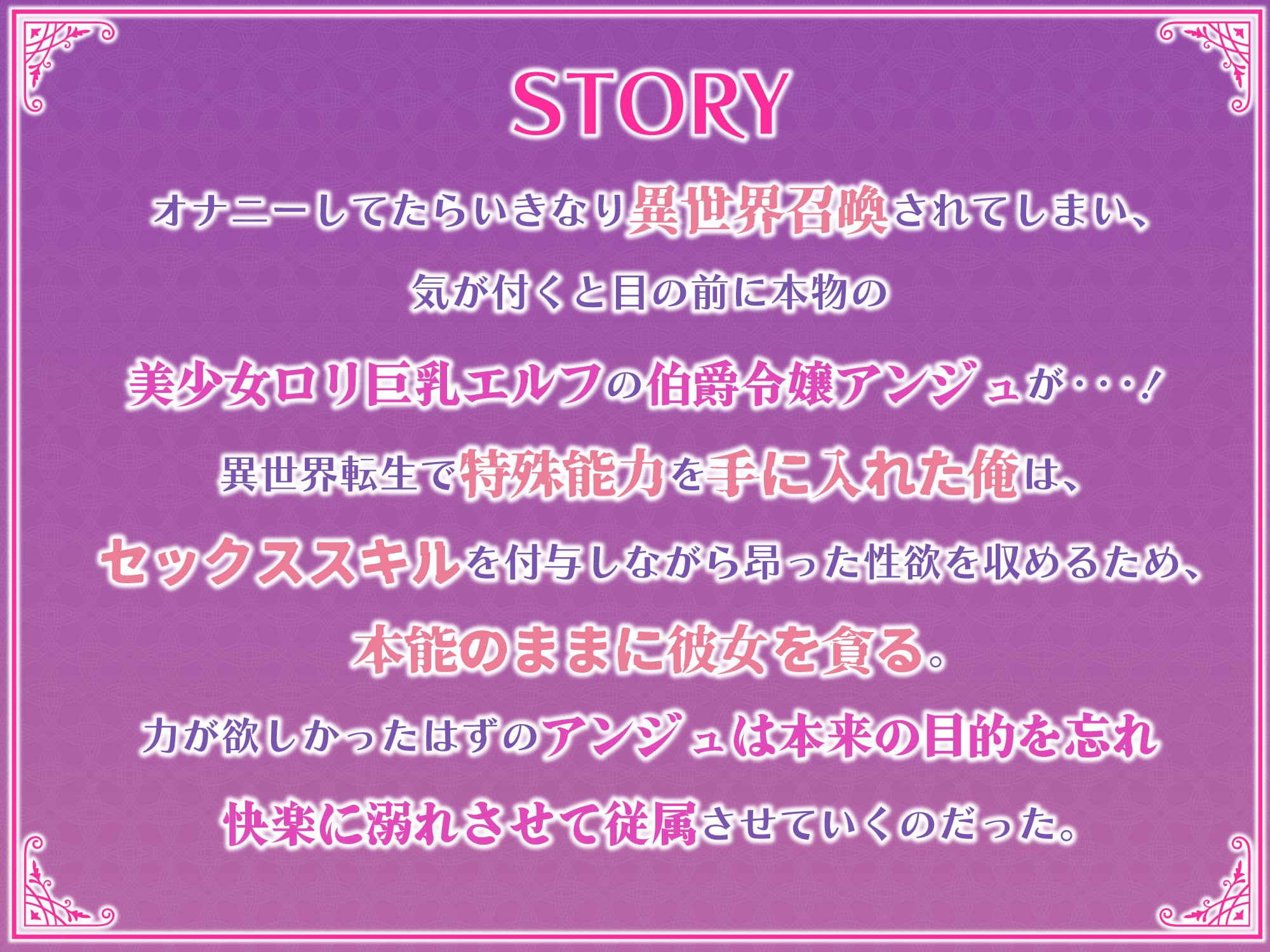 絶倫チートで異世界ハーレムライフ〜ロリ巨乳エルフにエロスキル付与して強●快楽堕ち〜 サンプル画像 1