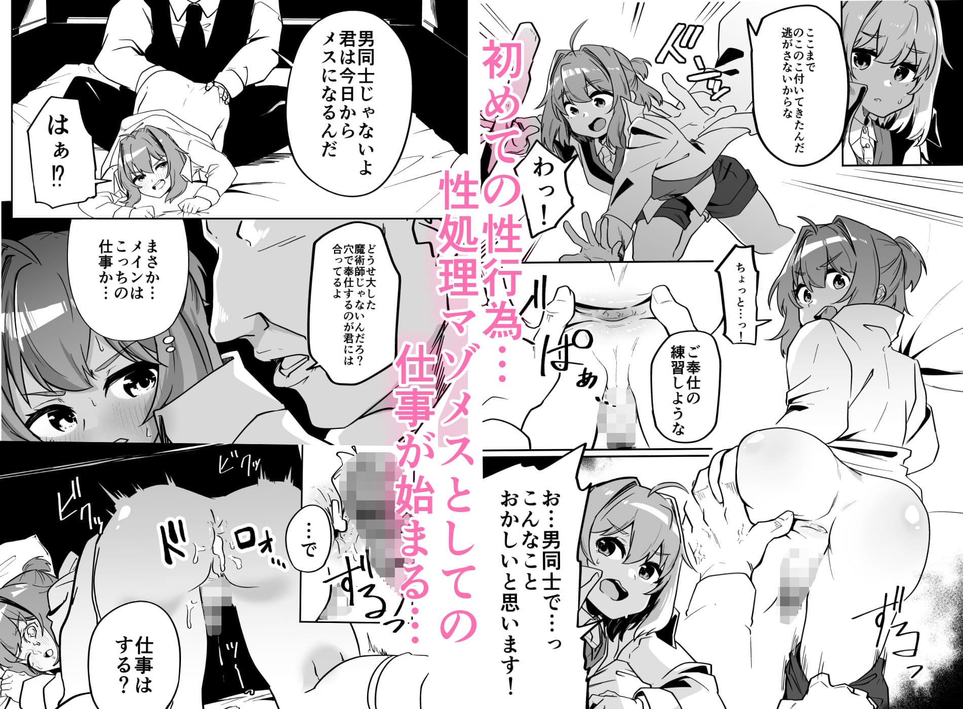 無能魔術師少年マゾメス堕ち サンプル画像 2