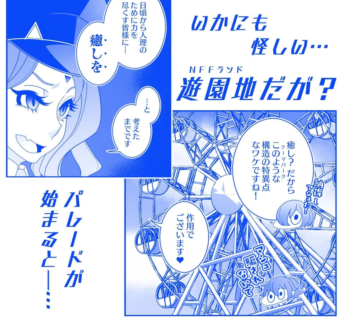 MINDCONTROL2022 サンプル画像 2