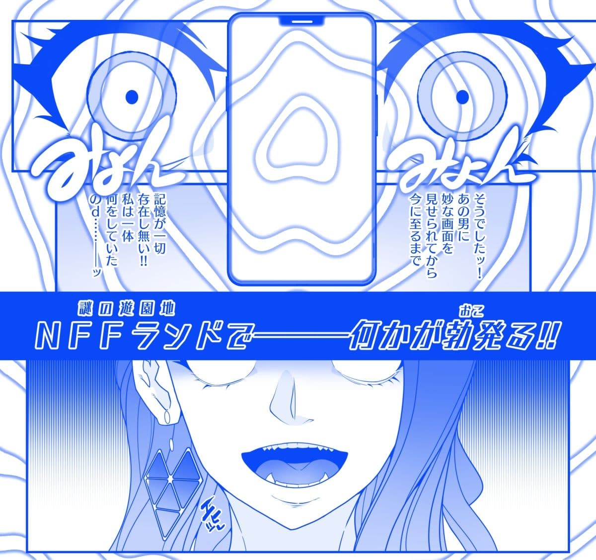 MINDCONTROL2022 サンプル画像 4