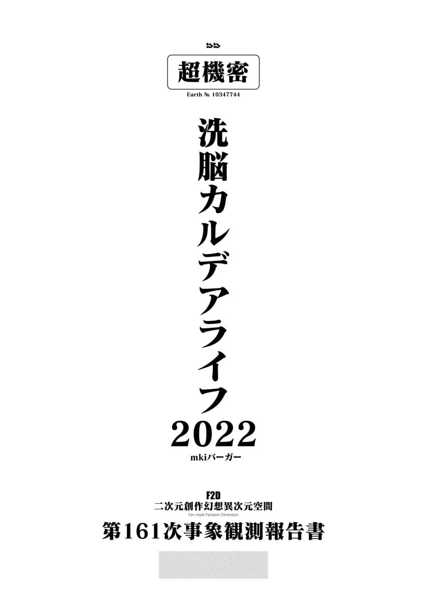 MINDCONTROL2022 サンプル画像 10