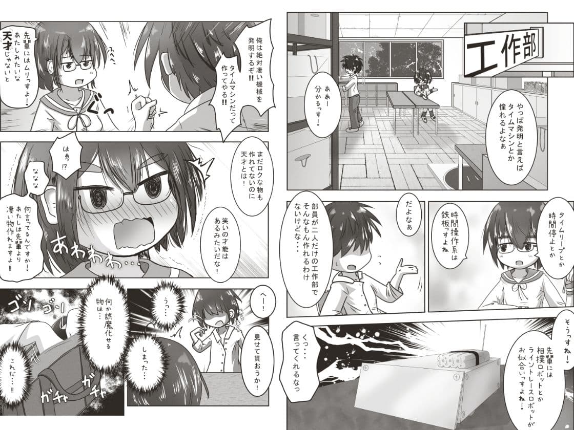 後輩のお口に排泄した後テープで口を塞いで便器堕ちえっちするお話 サンプル画像 1