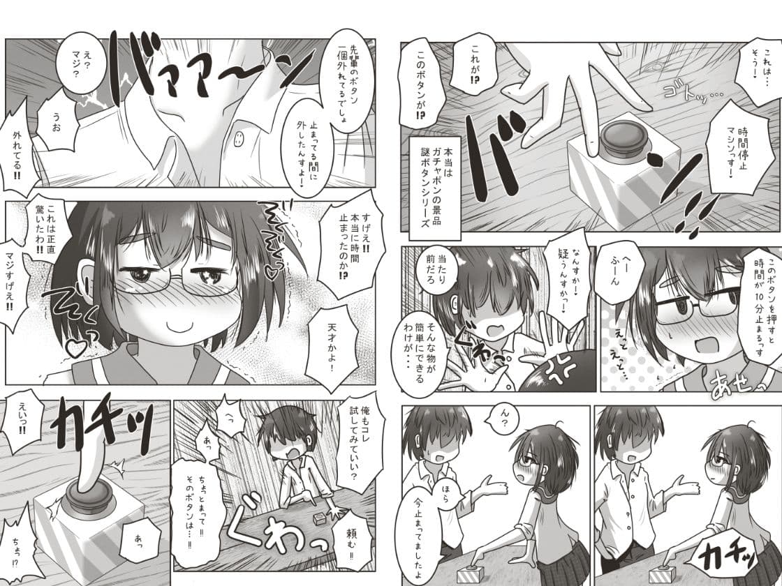 後輩のお口に排泄した後テープで口を塞いで便器堕ちえっちするお話 サンプル画像 2