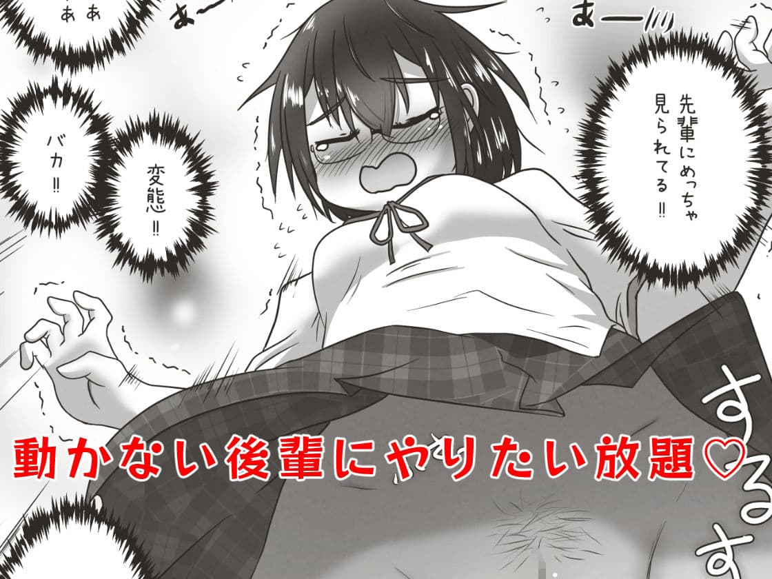 後輩のお口に排泄した後テープで口を塞いで便器堕ちえっちするお話 サンプル画像 4