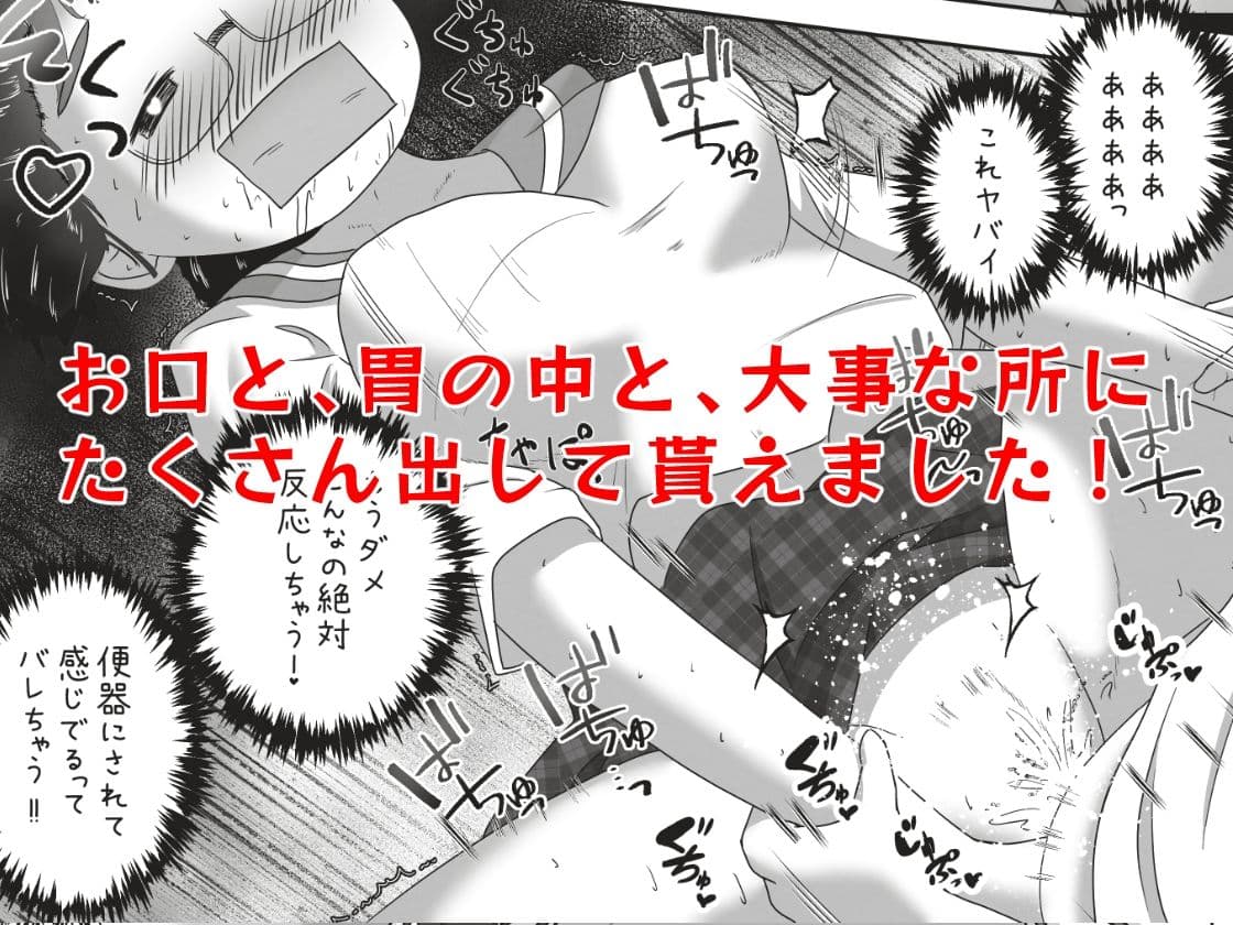 後輩のお口に排泄した後テープで口を塞いで便器堕ちえっちするお話 サンプル画像 7