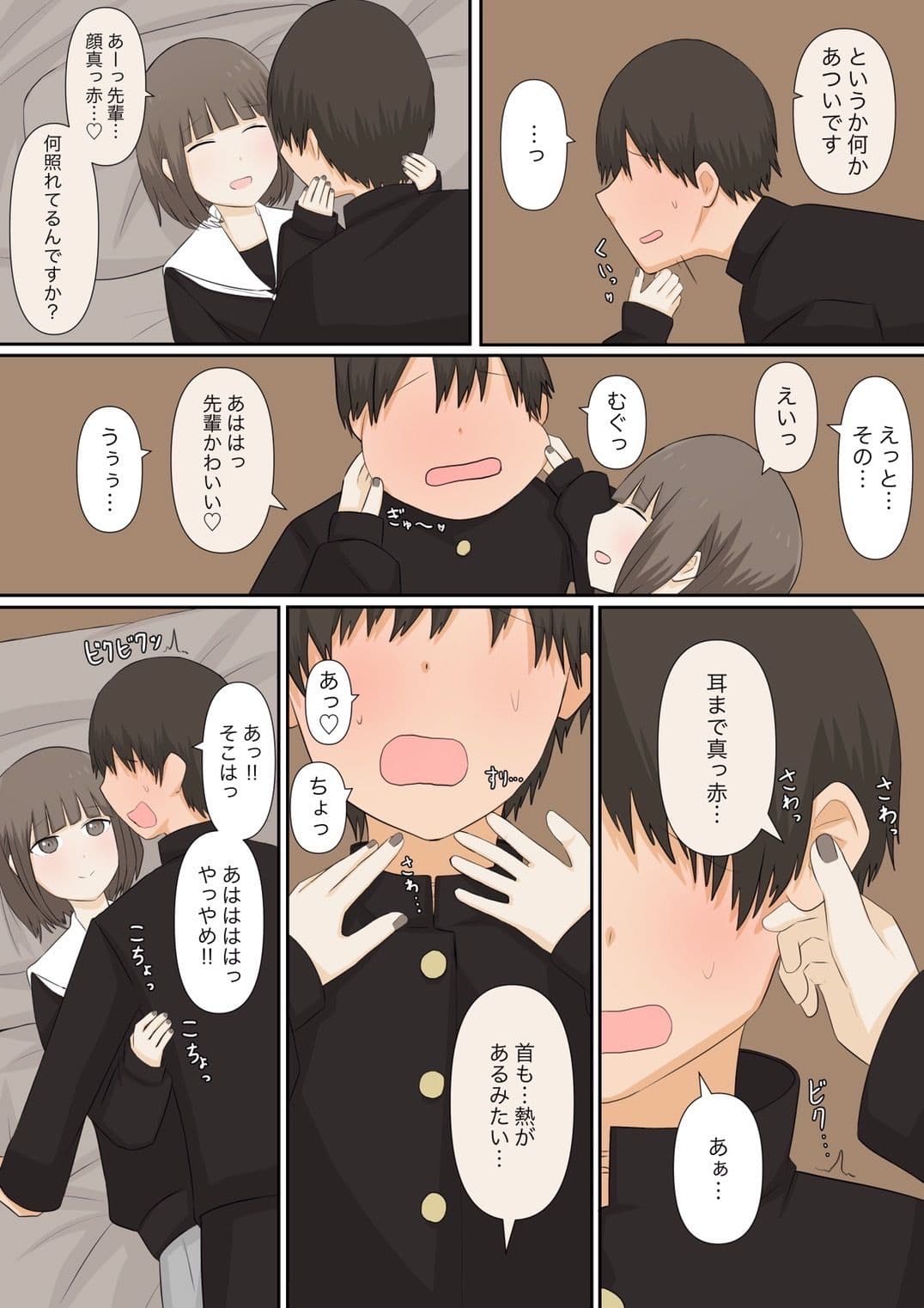 足責め彼女_1 サンプル画像 3