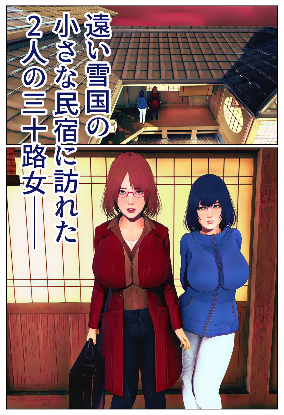 淫欲の傷心旅行・改 サンプル画像 1