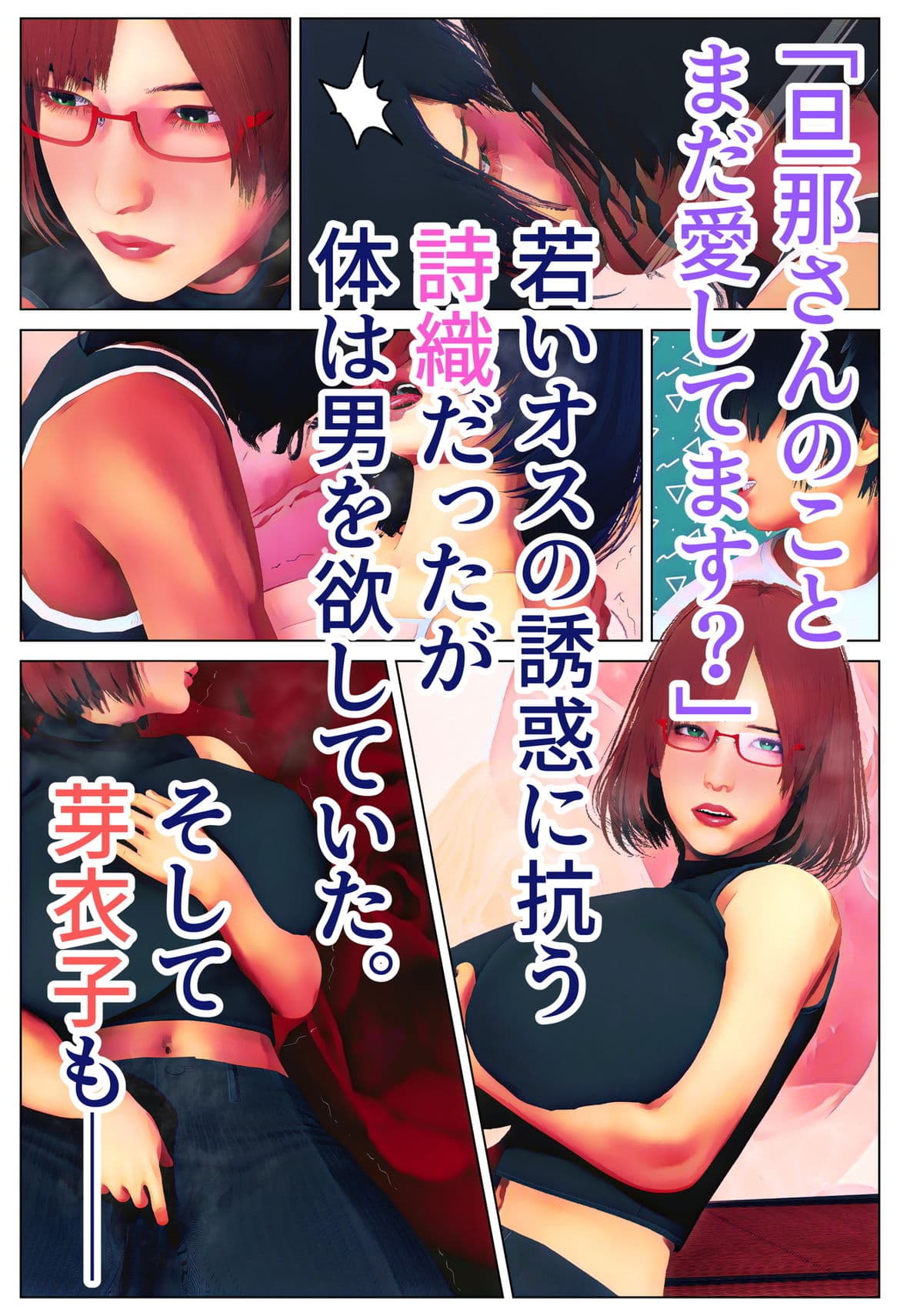 淫欲の傷心旅行・改 サンプル画像 4