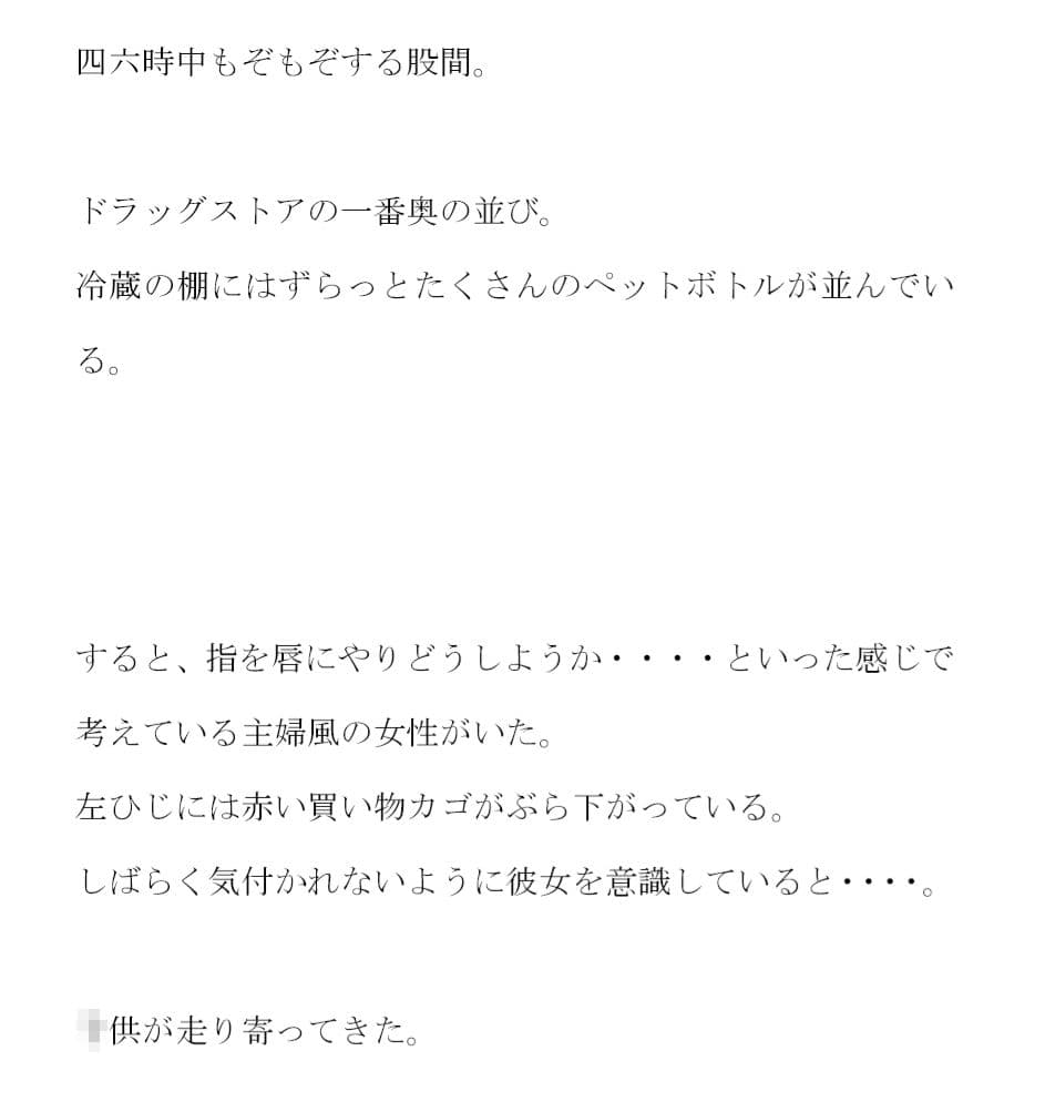 ドラッグストアでナンパした主婦と自宅でセックス その後知り合いになった男女グループで乱交の日々 サンプル画像 2