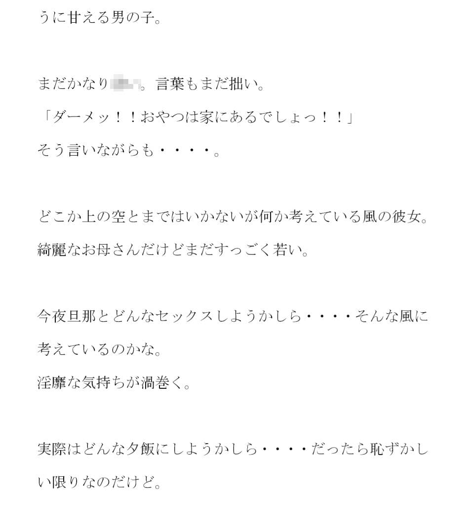 ドラッグストアでナンパした主婦と自宅でセックス その後知り合いになった男女グループで乱交の日々 サンプル画像 3
