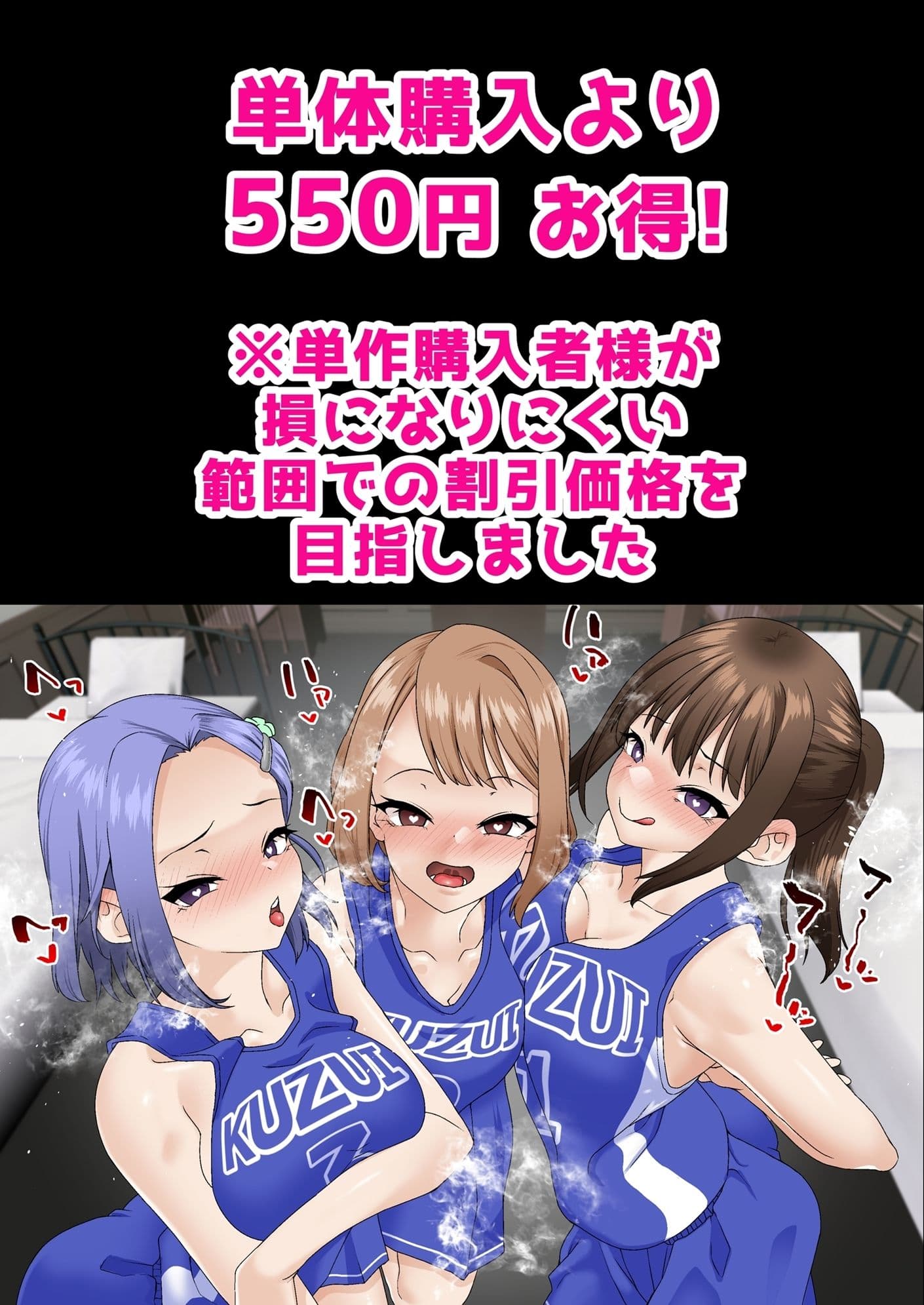 寝取られ女バス部 総集編 サンプル画像 4