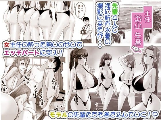 モデルの先輩たち全員彼女になりました サンプル画像 1