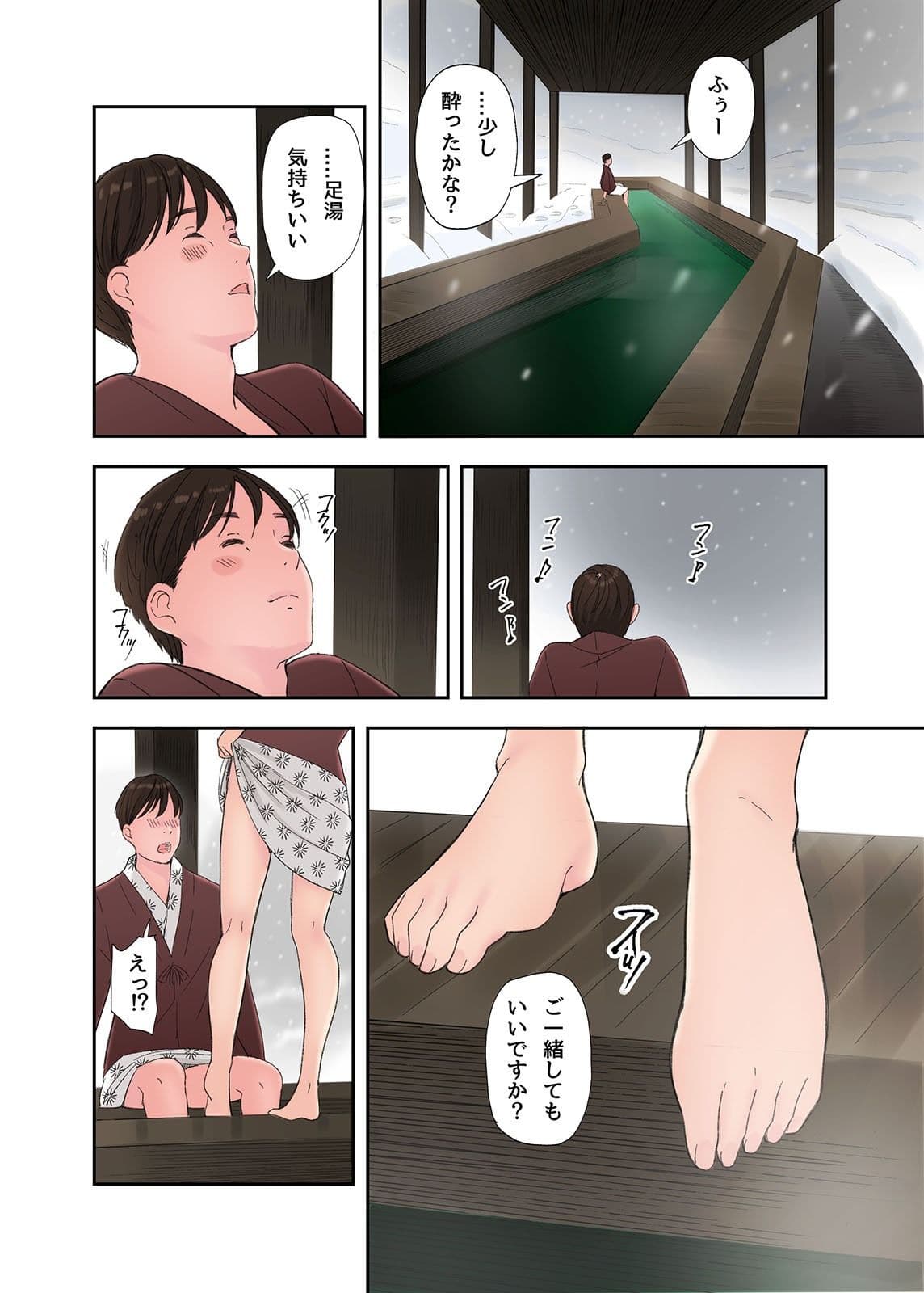 冬の温泉でゆきずりセックス サンプル画像 7