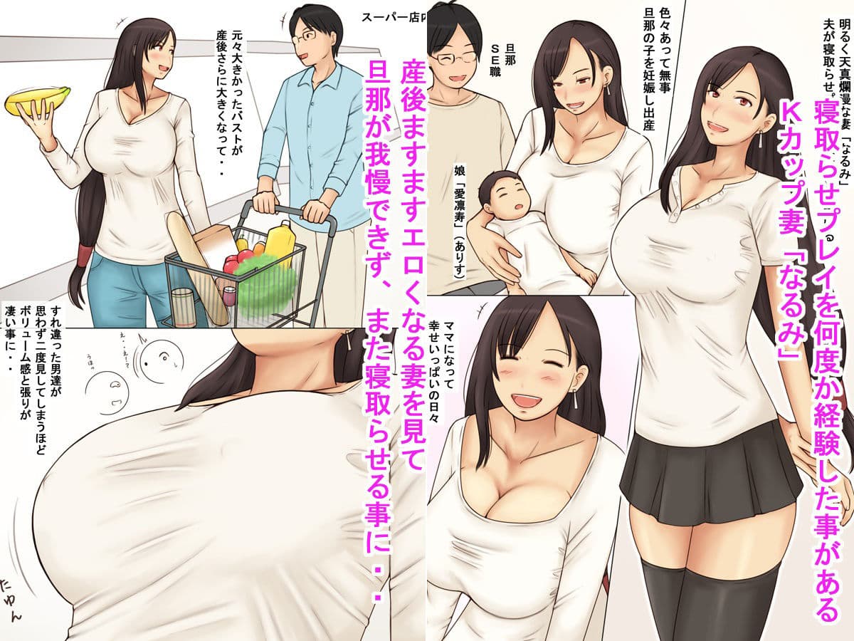 産後敏感になったKcup妻を寝取らせた結果 サンプル画像 1