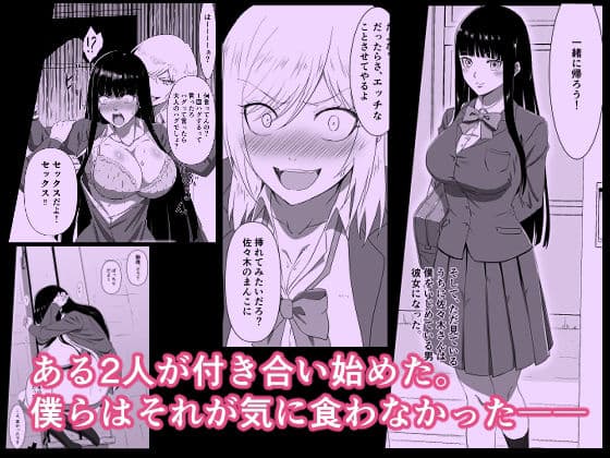 いじめられてたおかげで好きな子をヤれた話 サンプル画像 1