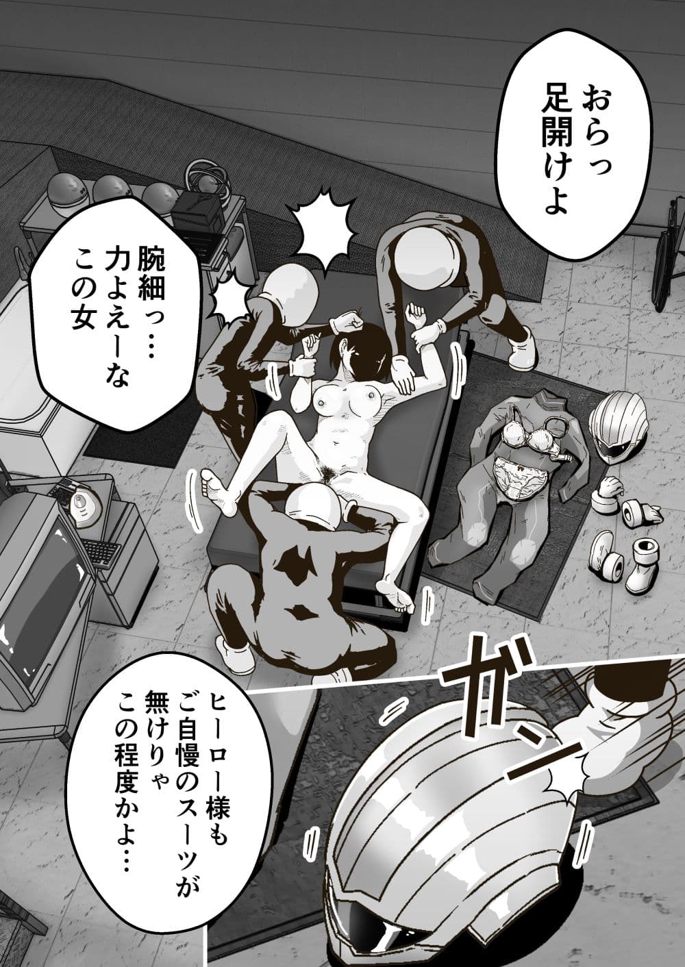 特警部隊ソリッドマスク【人質敗北回】 サンプル画像 2