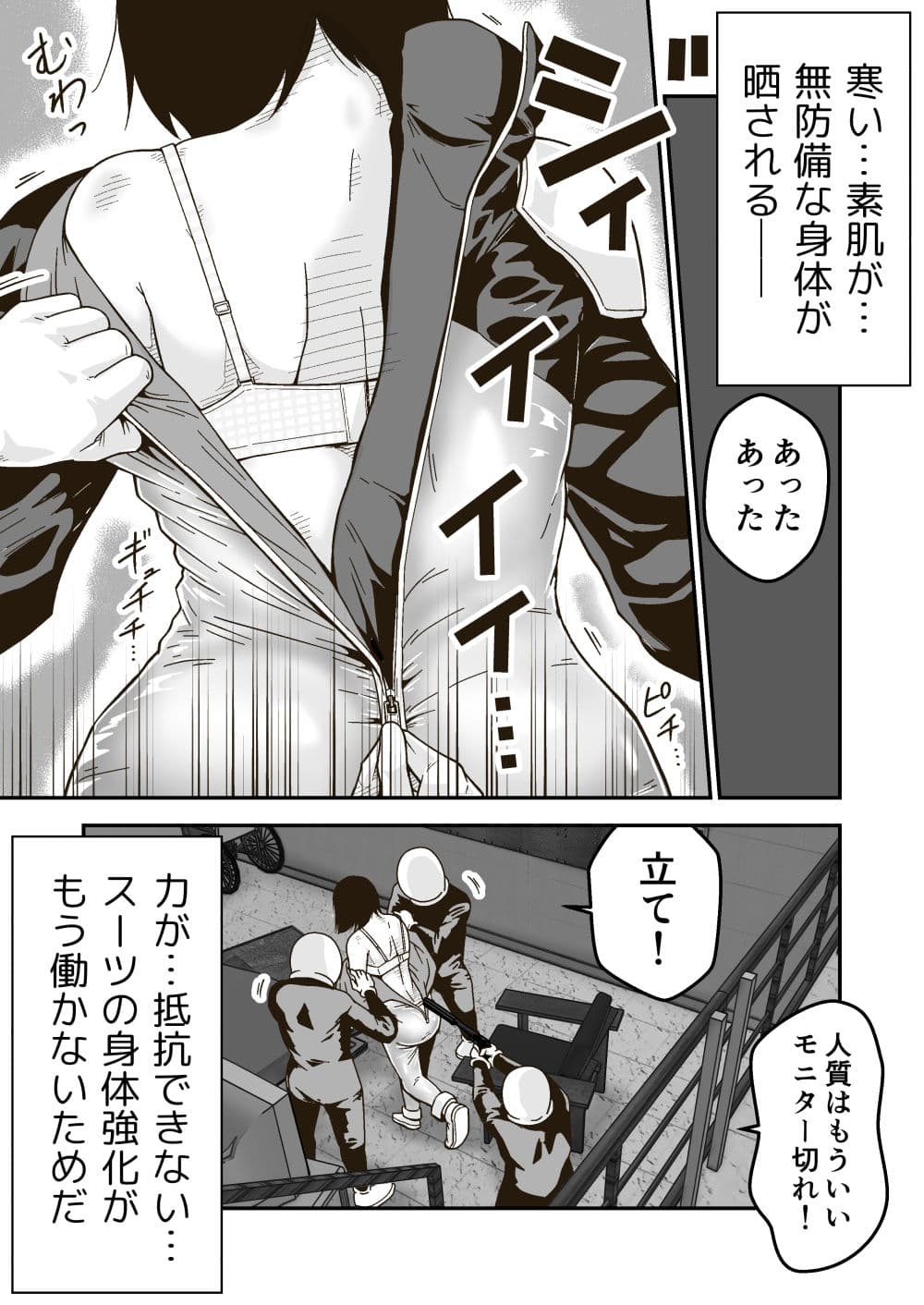 特警部隊ソリッドマスク【人質敗北回】 サンプル画像 7