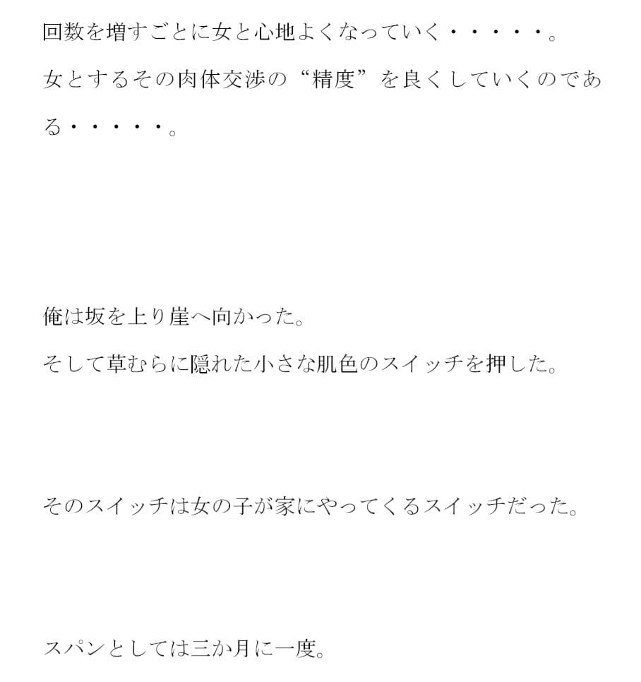 自宅にくる女たち エロエロ異次元世界へのパスポート 部屋でひたすら濃密セックス サンプル画像 1