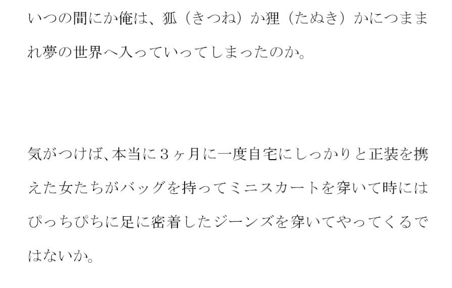 自宅にくる女たち エロエロ異次元世界へのパスポート 部屋でひたすら濃密セックス サンプル画像 3