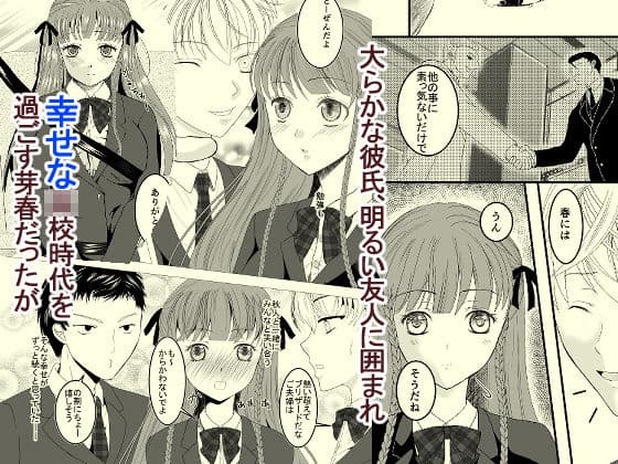 好きな人の、兄に…幼なじみの恋人（JK）が腹違いの兄（クズ男）に寝取られる話 サンプル画像 4