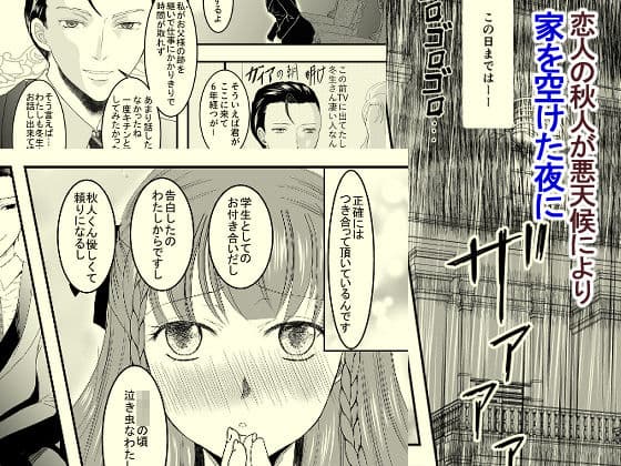 好きな人の、兄に…幼なじみの恋人（JK）が腹違いの兄（クズ男）に寝取られる話 サンプル画像 5