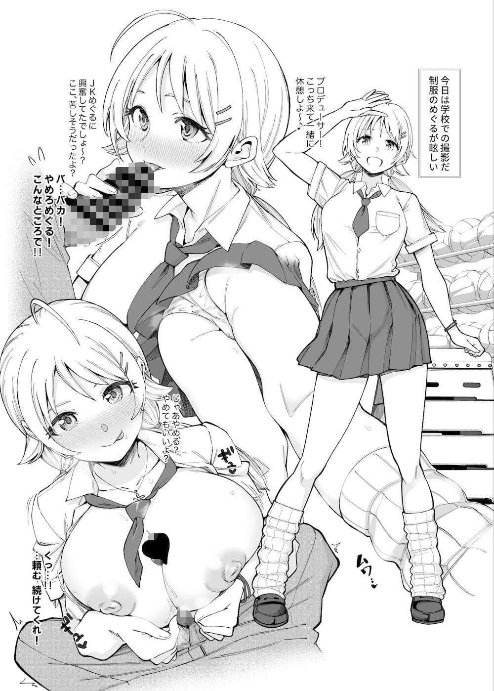 283chronicle サンプル画像 1