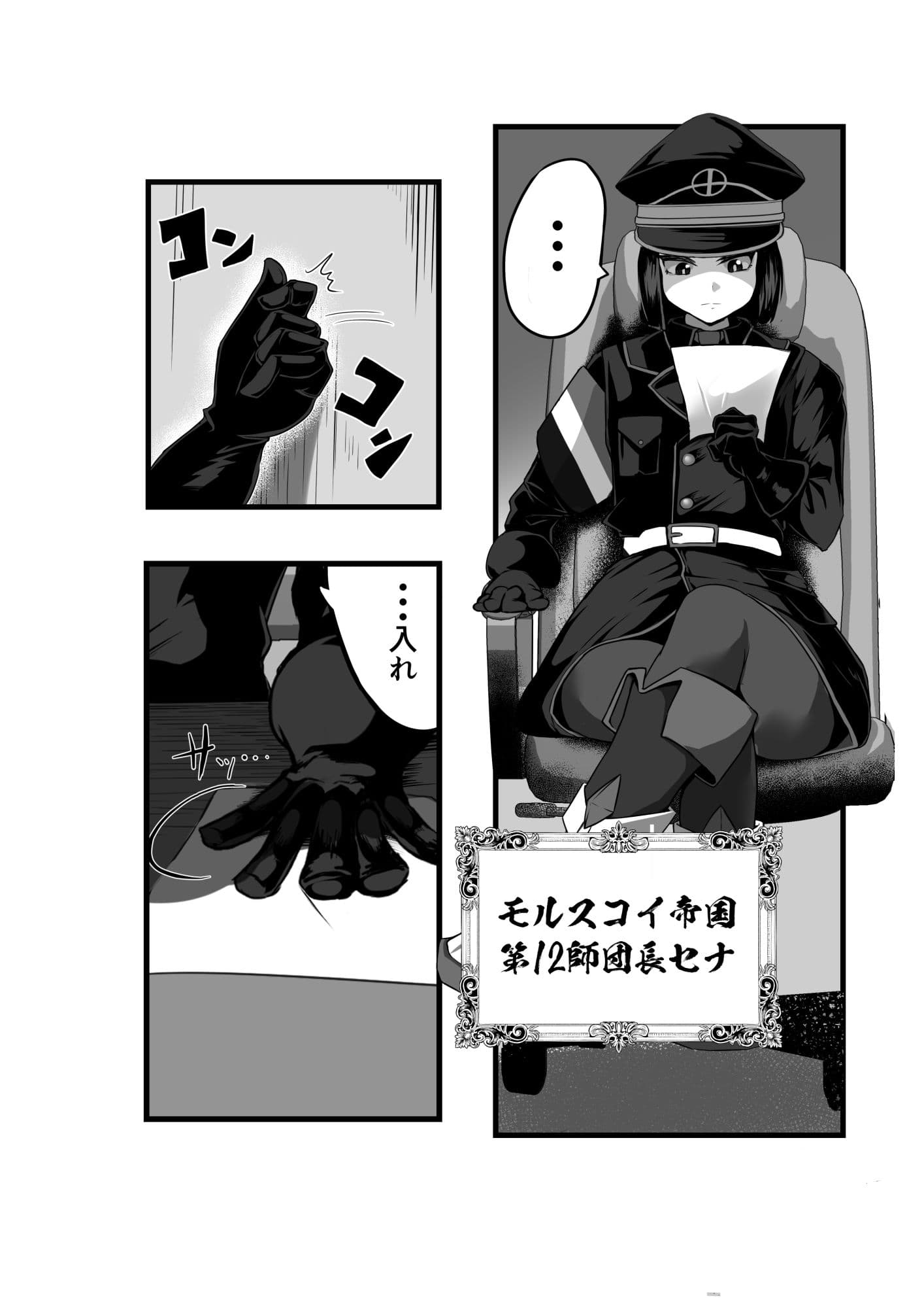 年下の上官の弱みに付け込んで快楽堕ちさせる本 サンプル画像 2