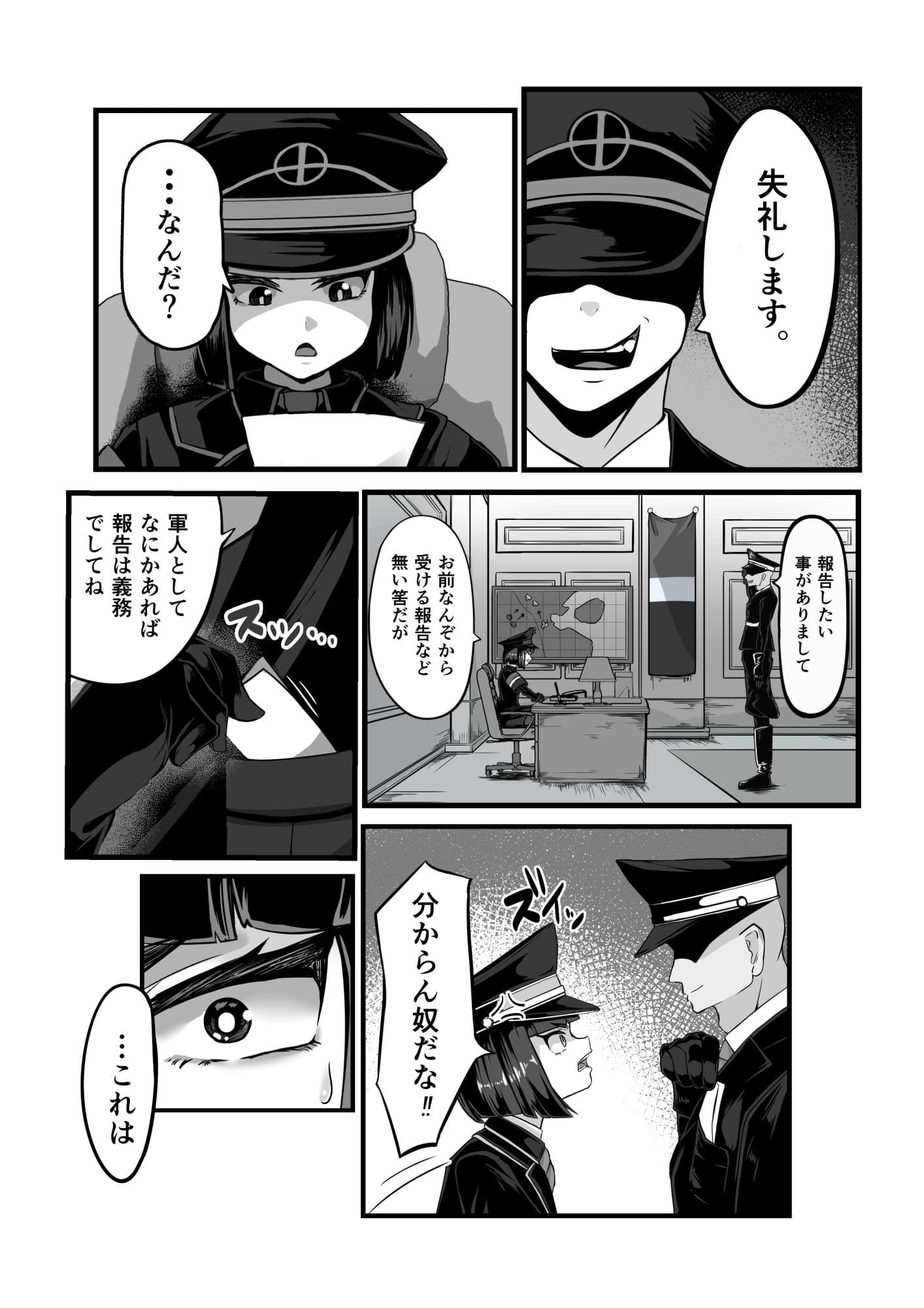 年下の上官の弱みに付け込んで快楽堕ちさせる本 サンプル画像 3