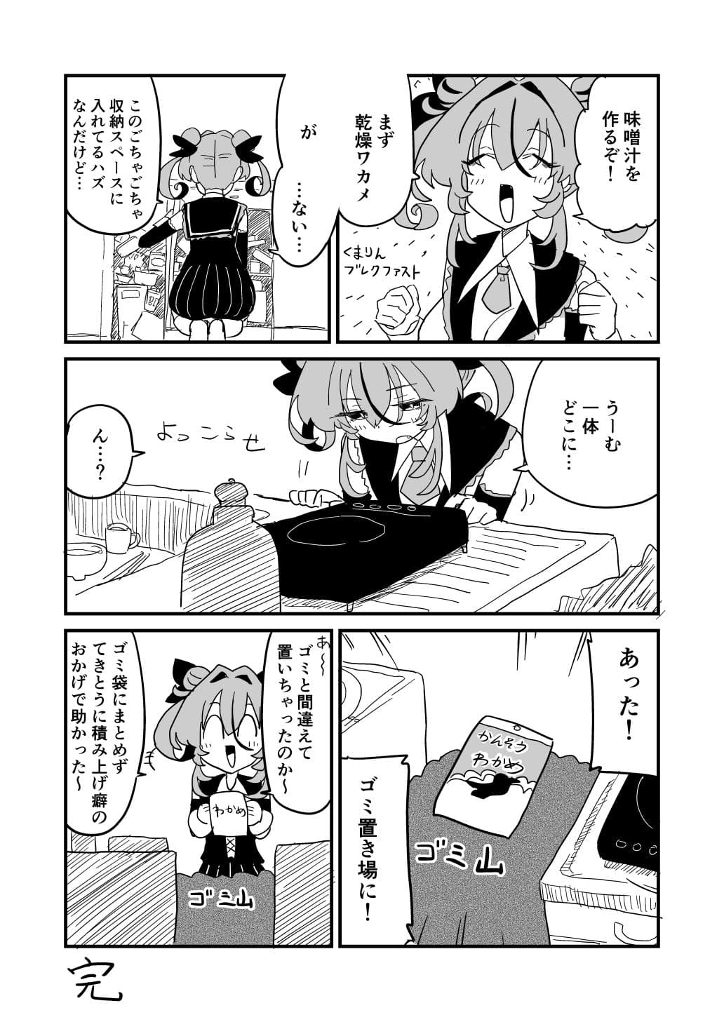 日記漫画まとめ サンプル画像 2
