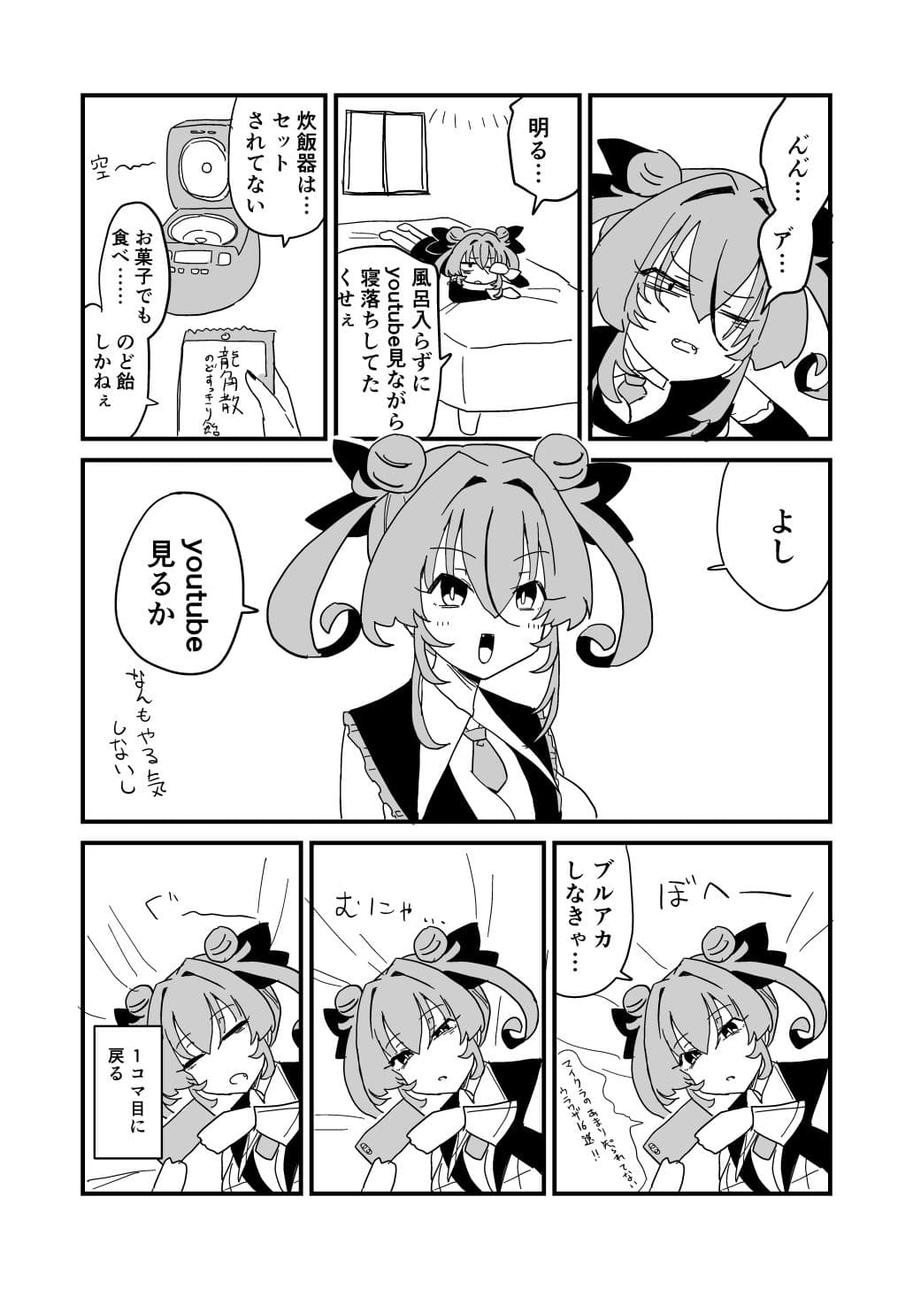 日記漫画まとめ サンプル画像 4