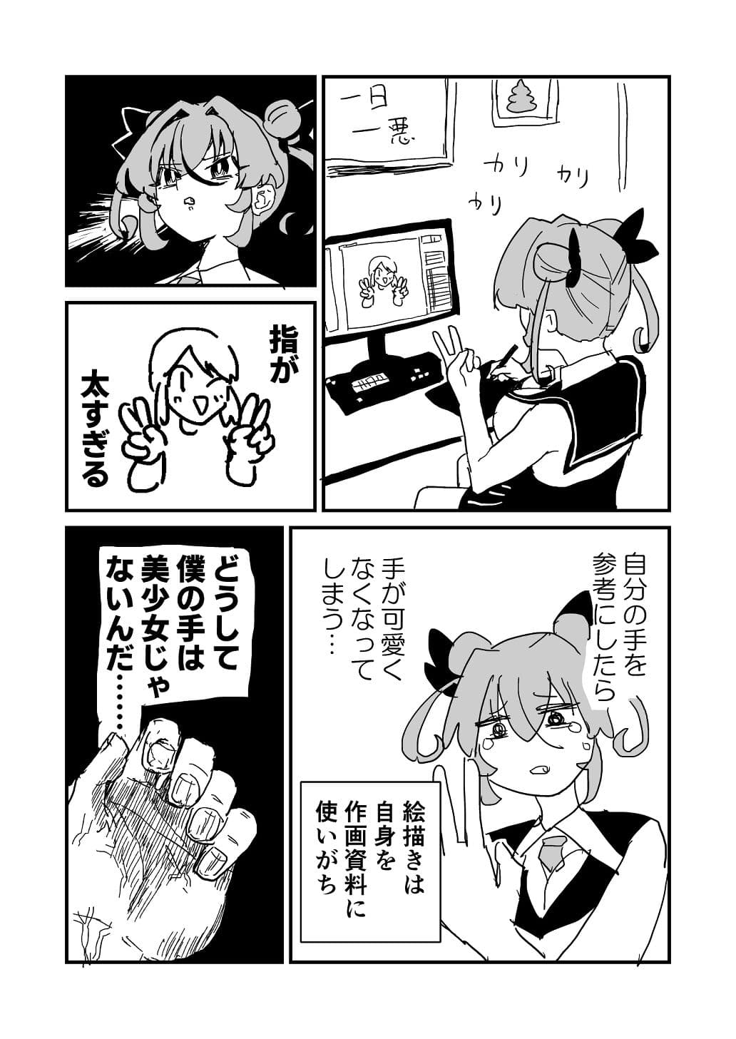 日記漫画まとめ サンプル画像 5
