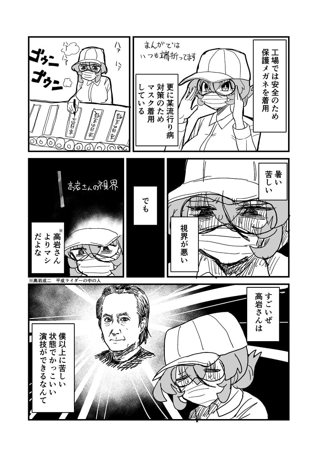 日記漫画まとめ サンプル画像 6