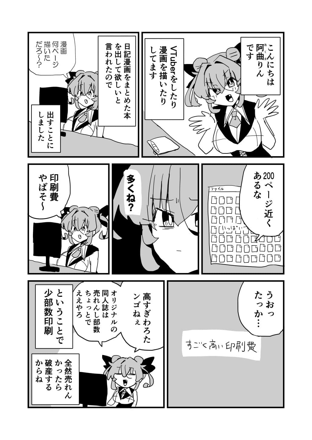 日記漫画まとめ サンプル画像 7