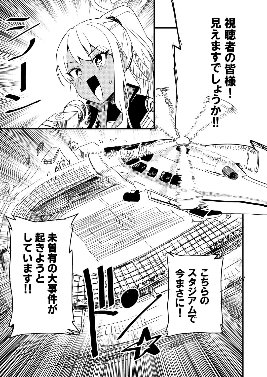 アリウススクワッドVS.便利屋68 サンプル画像 1