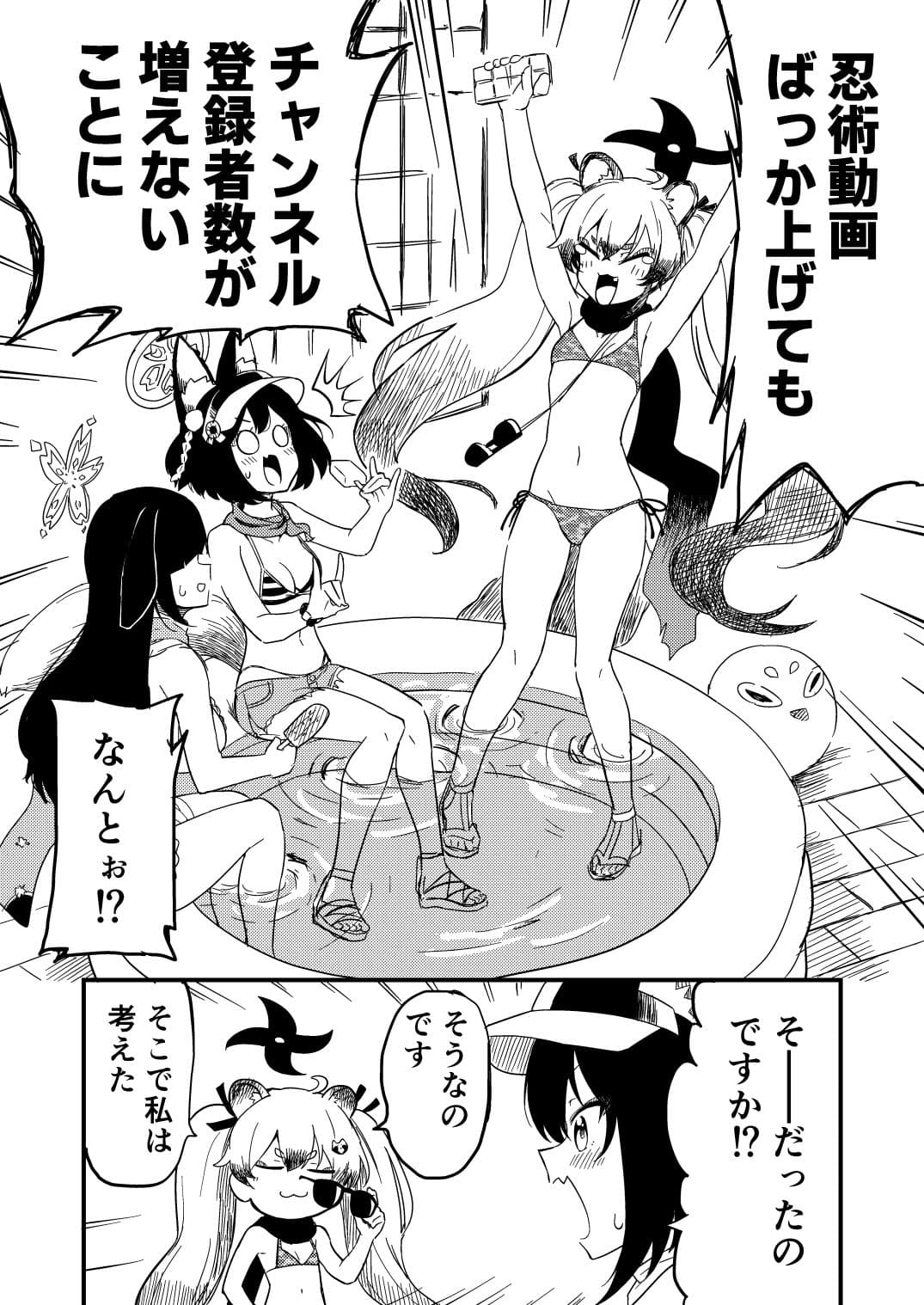 ゲヘナの七不思議検証してみた結果w サンプル画像 2