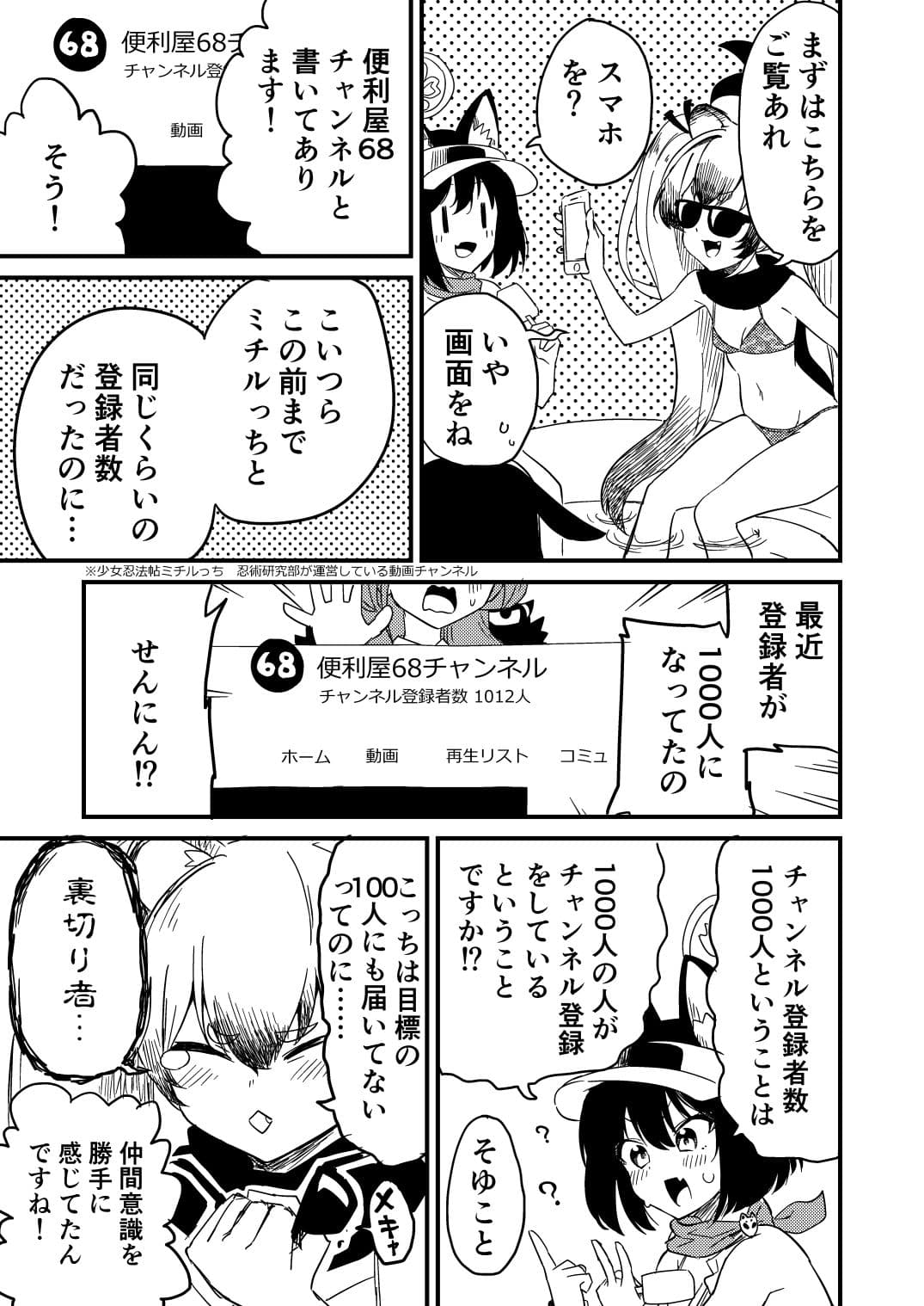 ゲヘナの七不思議検証してみた結果w サンプル画像 3