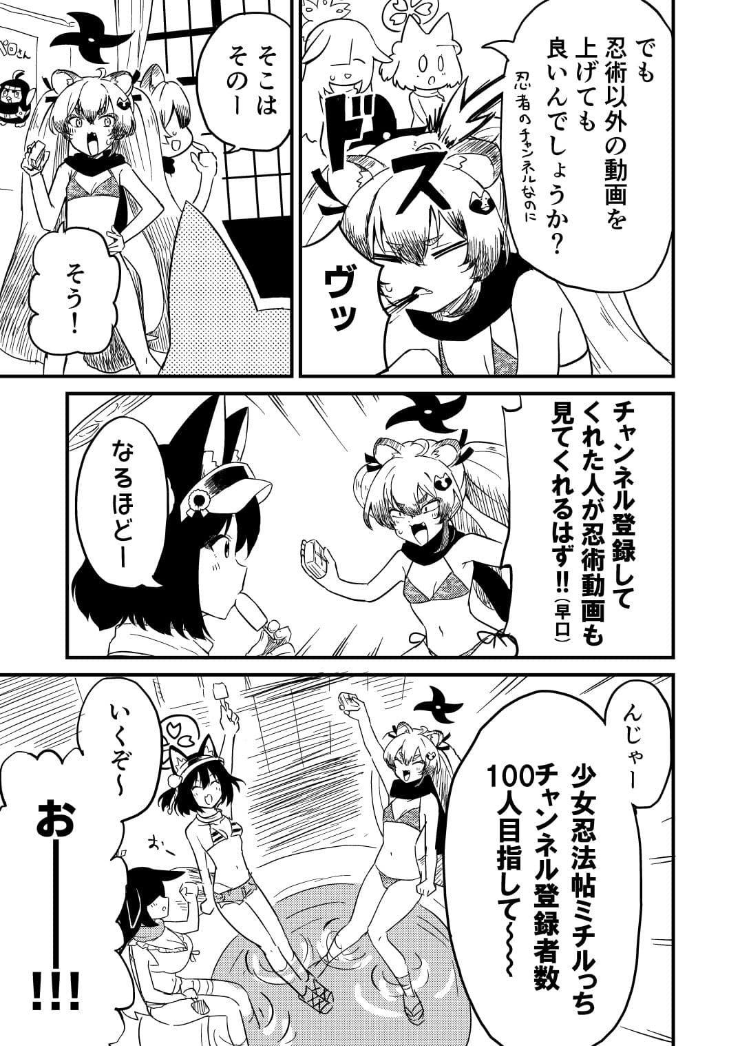 ゲヘナの七不思議検証してみた結果w サンプル画像 5