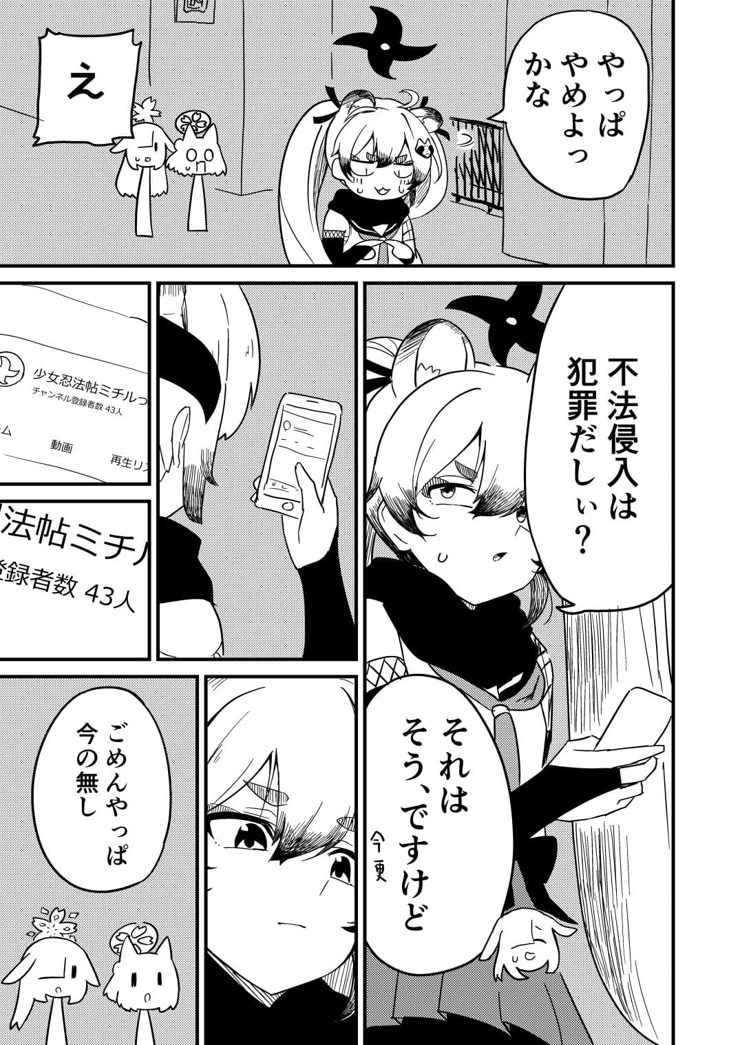 ゲヘナの七不思議検証してみた結果w サンプル画像 7