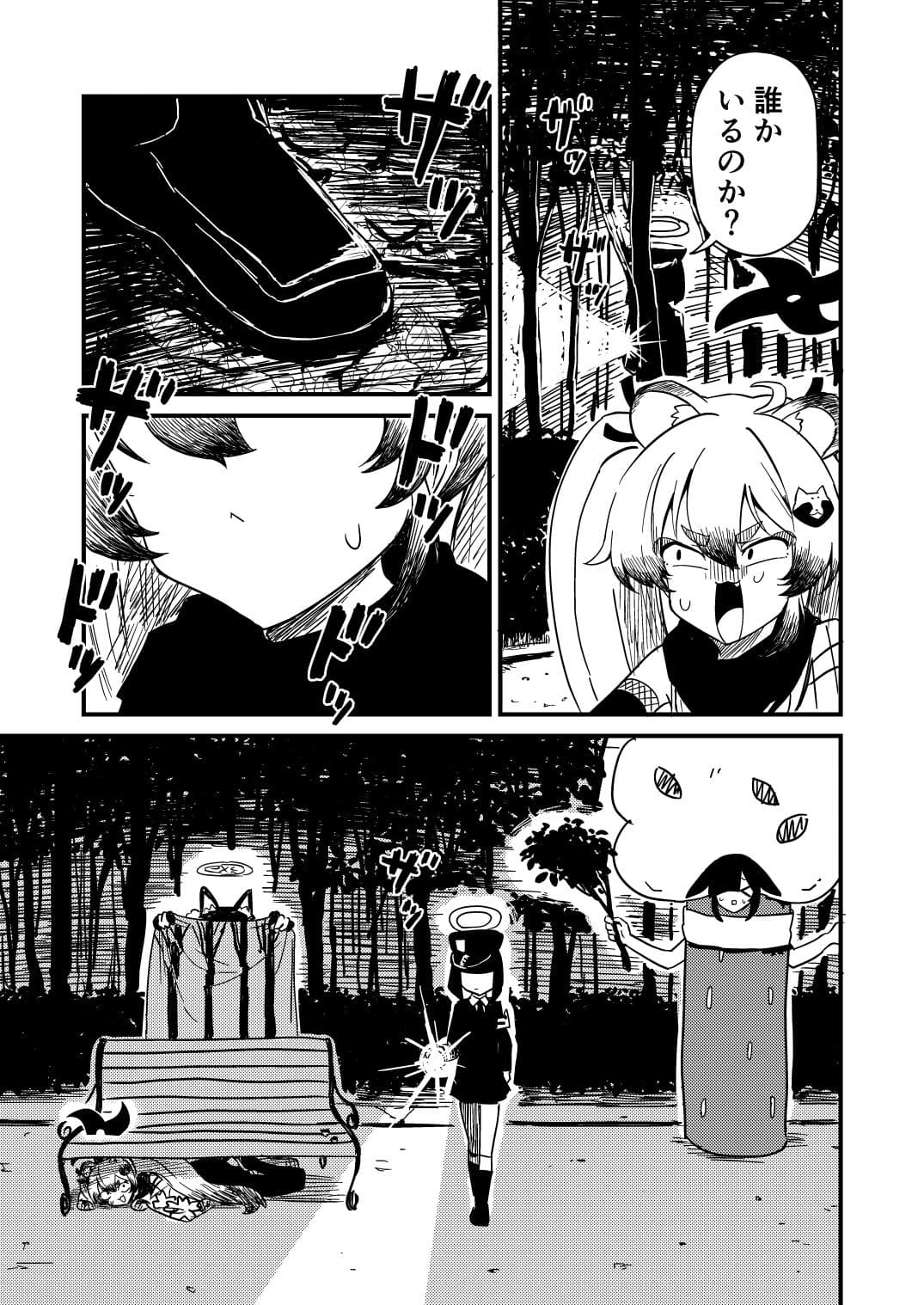 ゲヘナの七不思議検証してみた結果w サンプル画像 9