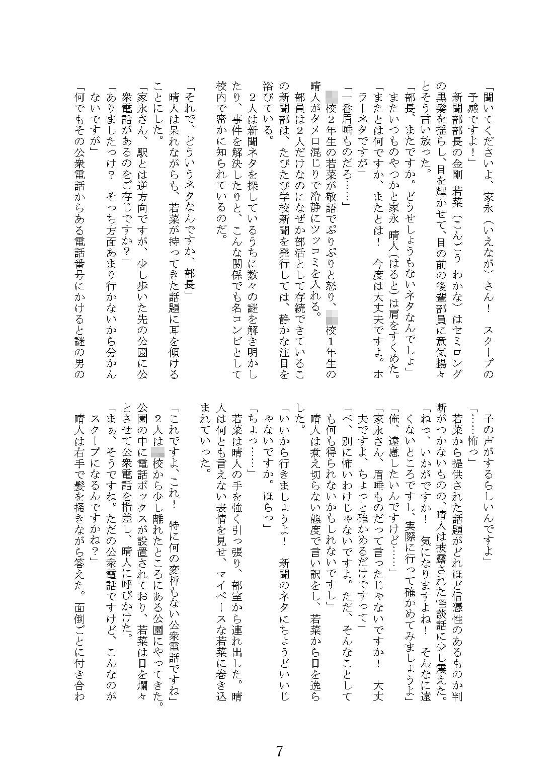 DARK POSSESSION合同 サンプル画像 2