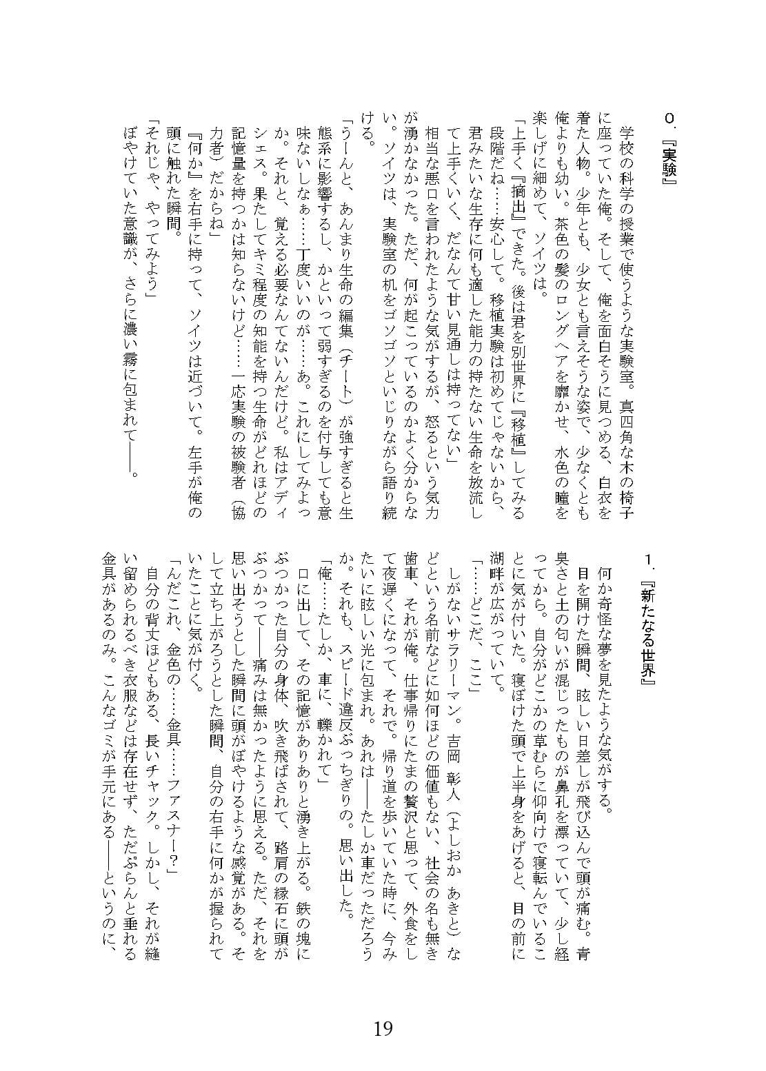 DARK POSSESSION合同 サンプル画像 4