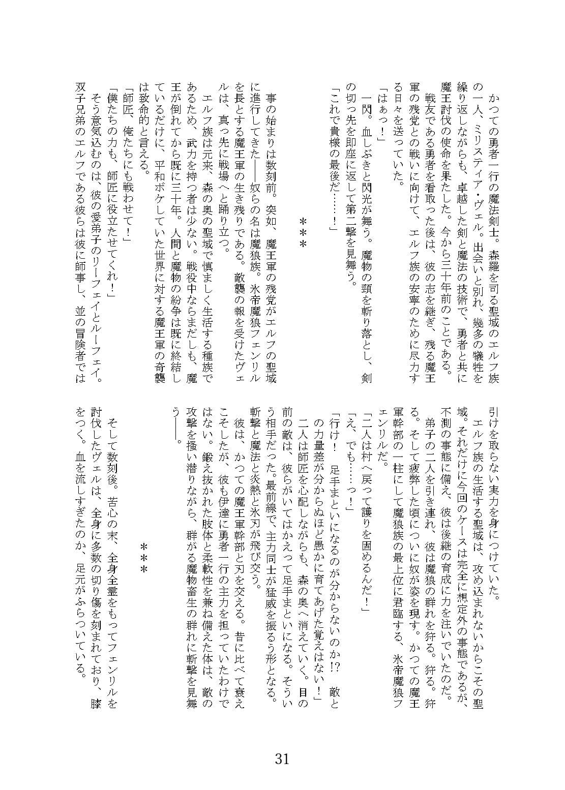 DARK POSSESSION合同 サンプル画像 6