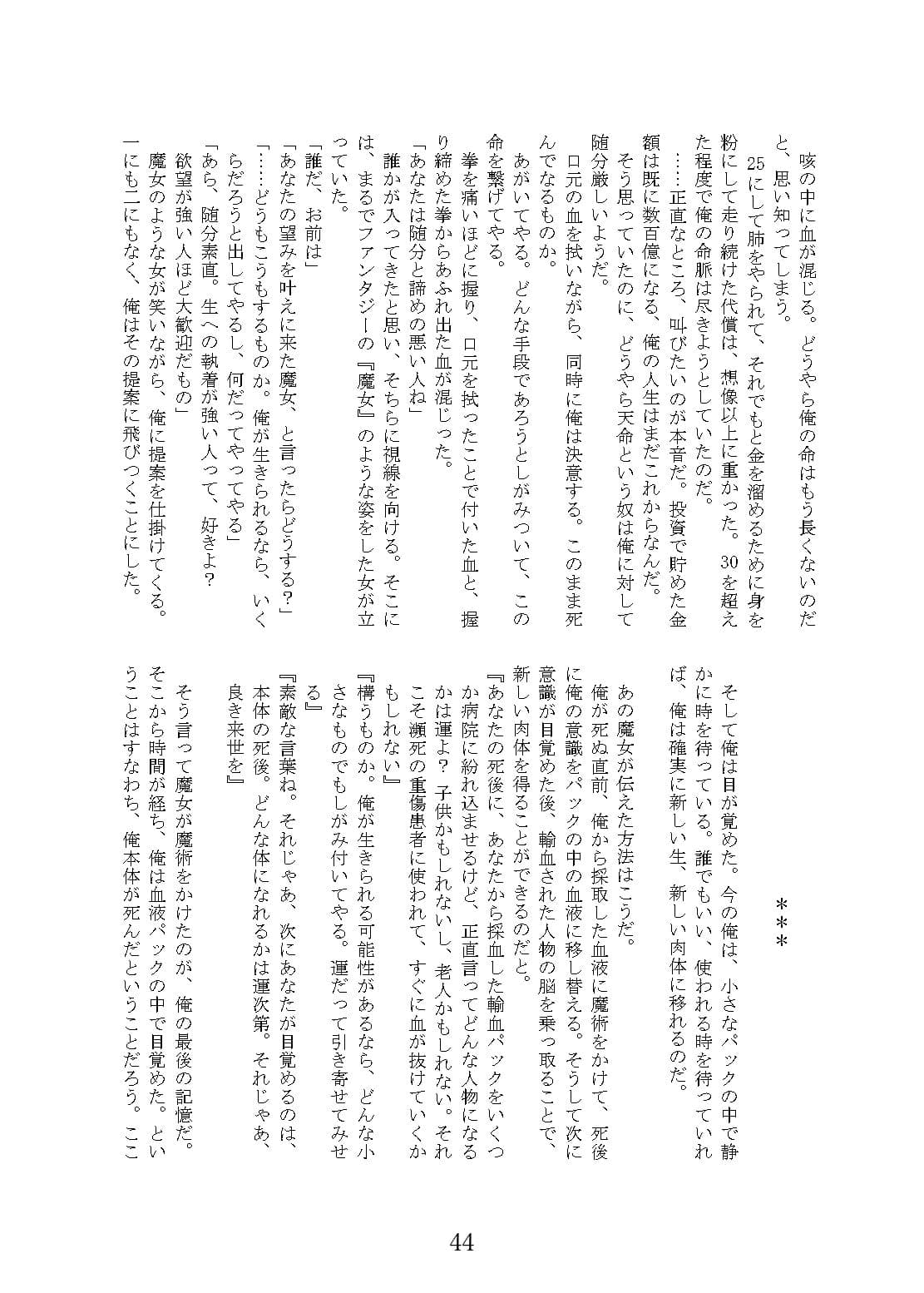 DARK POSSESSION合同 サンプル画像 8