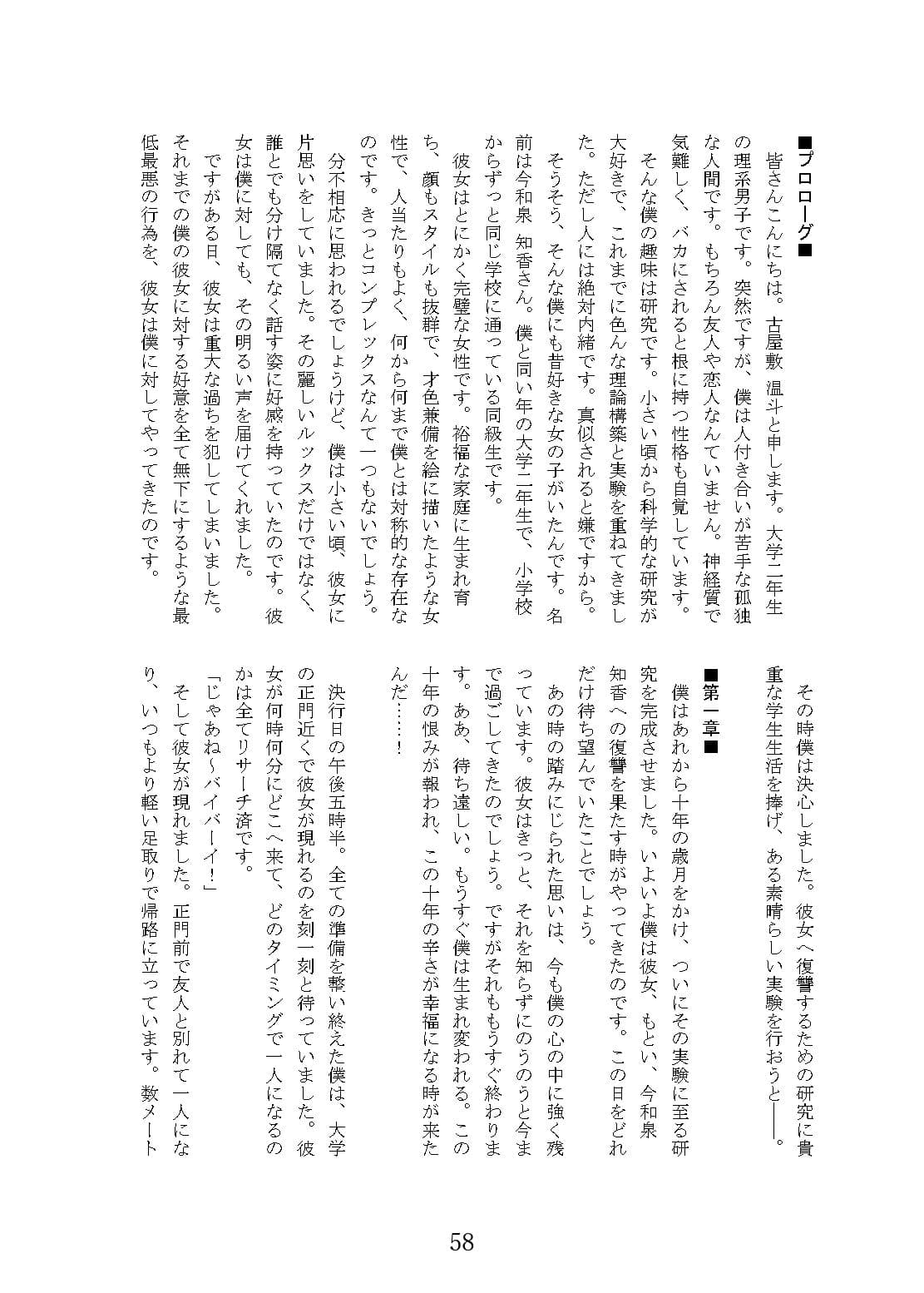 DARK POSSESSION合同 サンプル画像 10