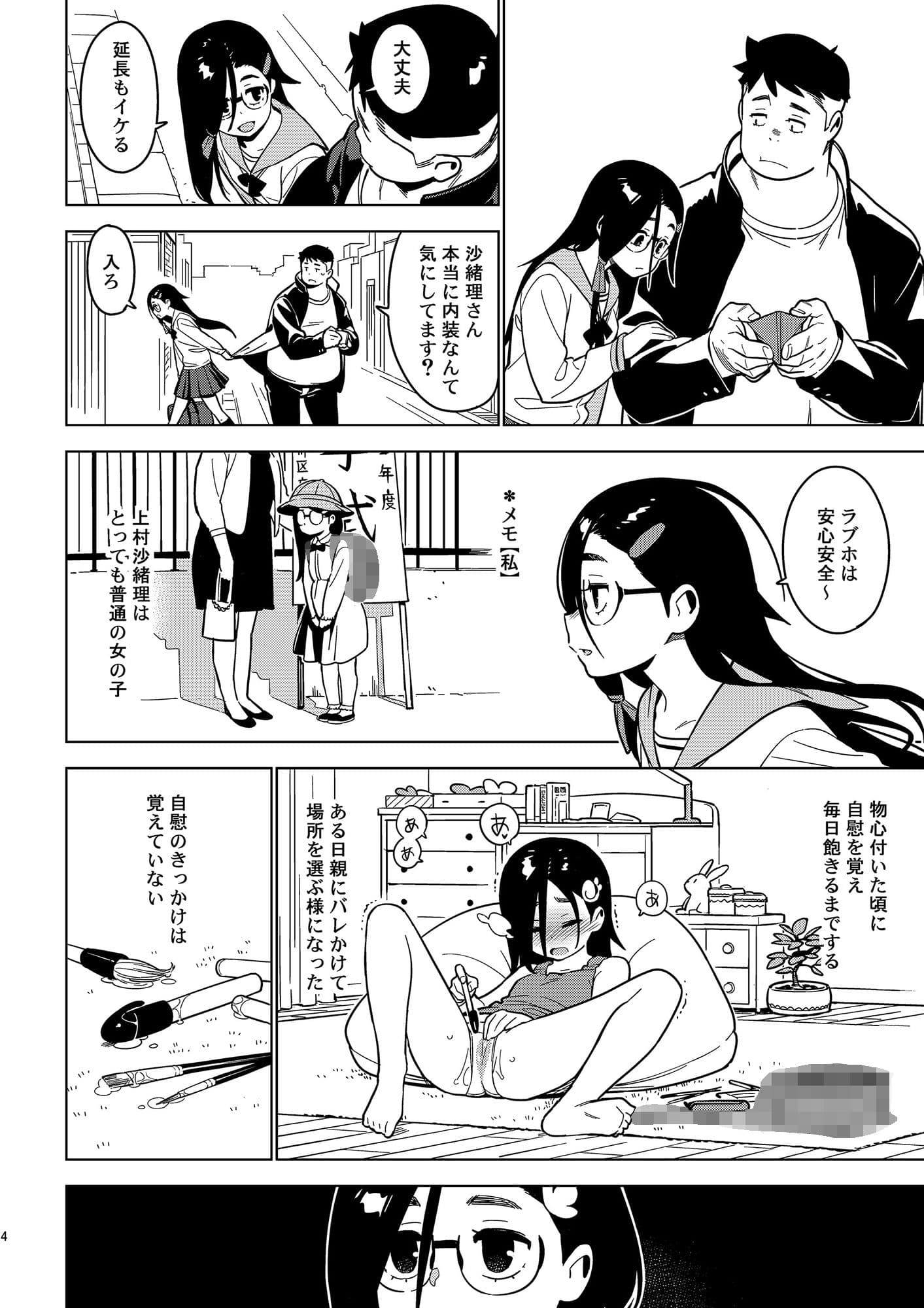 沙緒理 サンプル画像 2