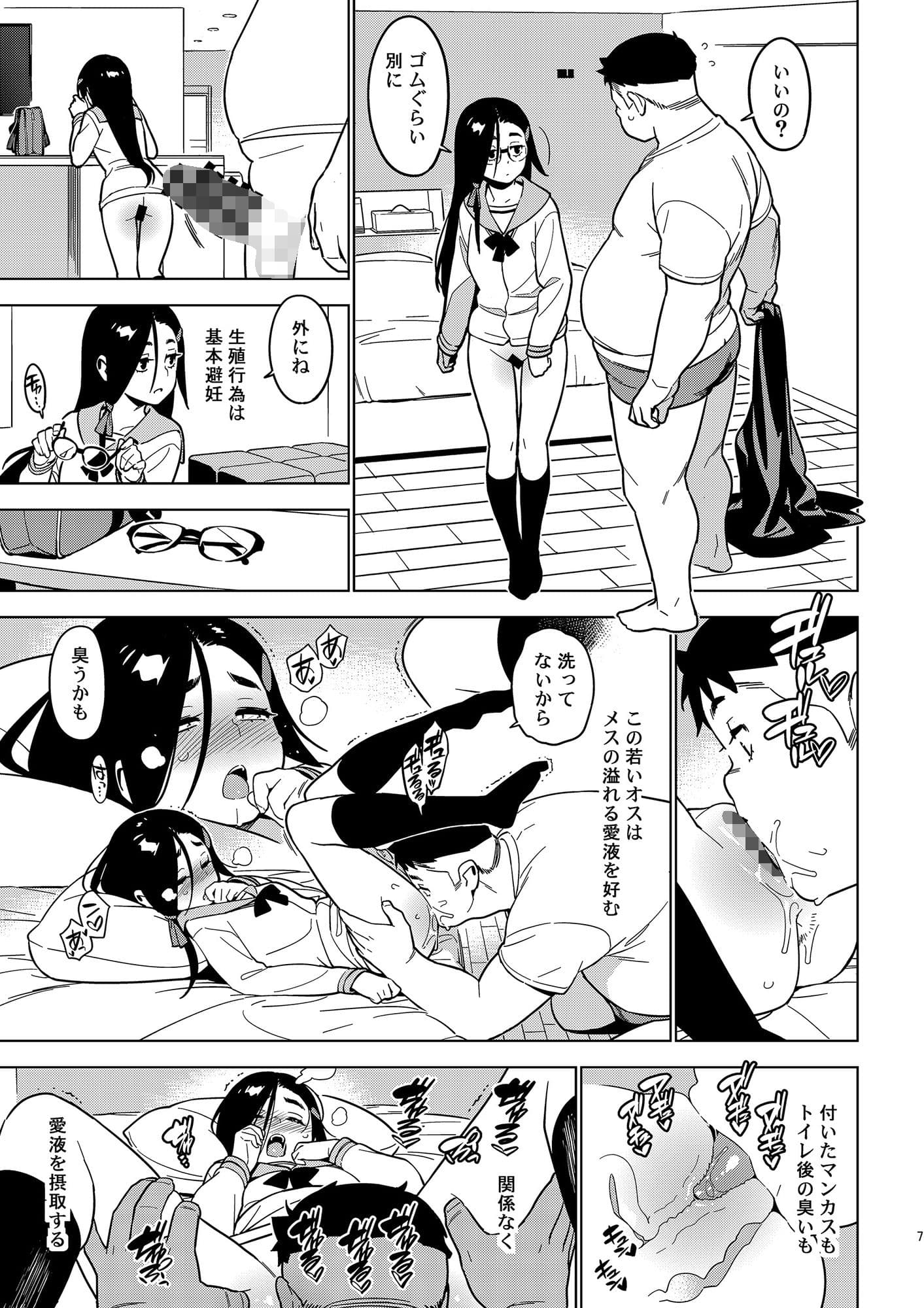 沙緒理 サンプル画像 5